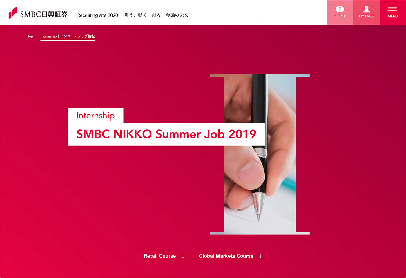 smbc 日興 証券 インターン