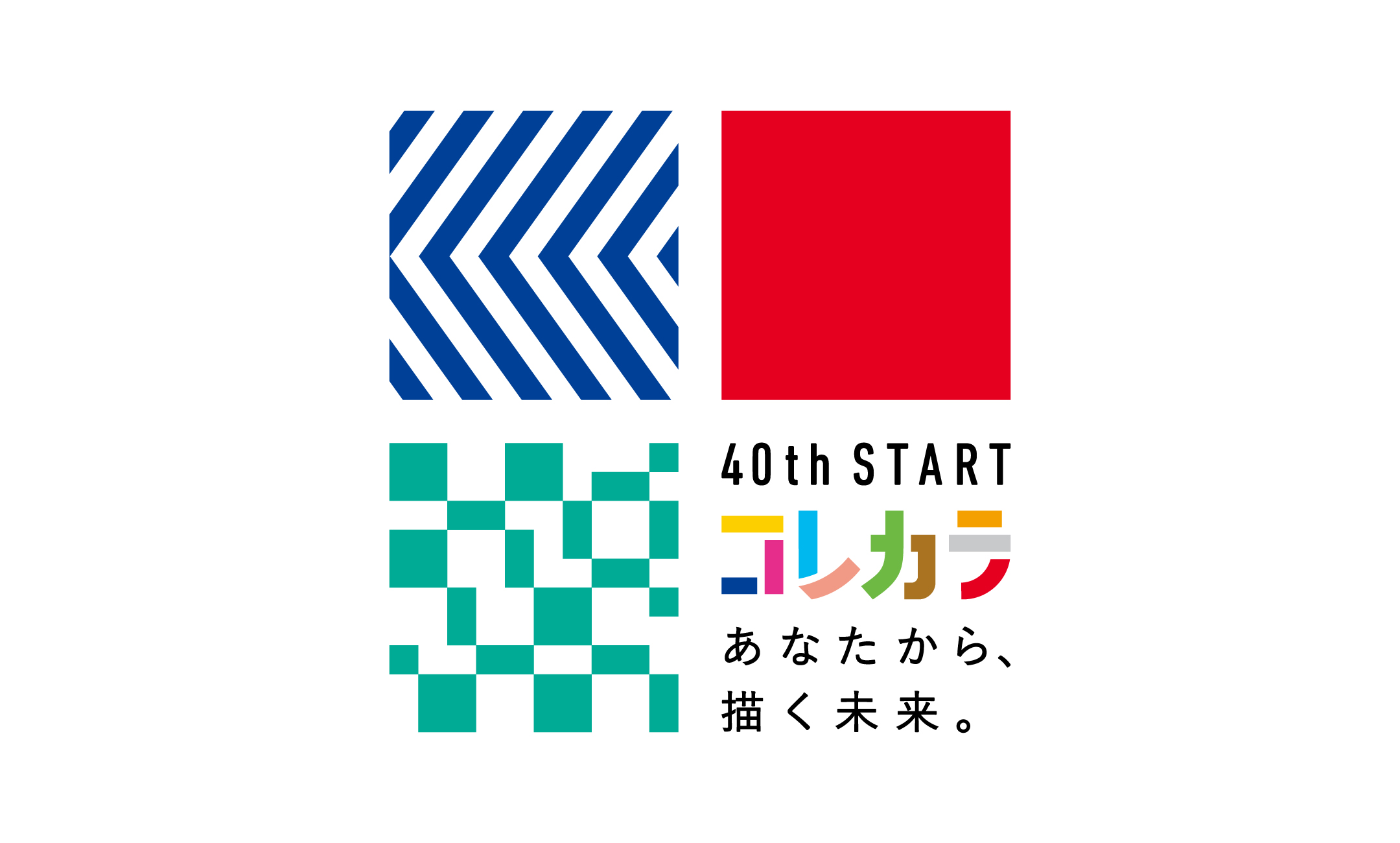 コレカラプロジェクト