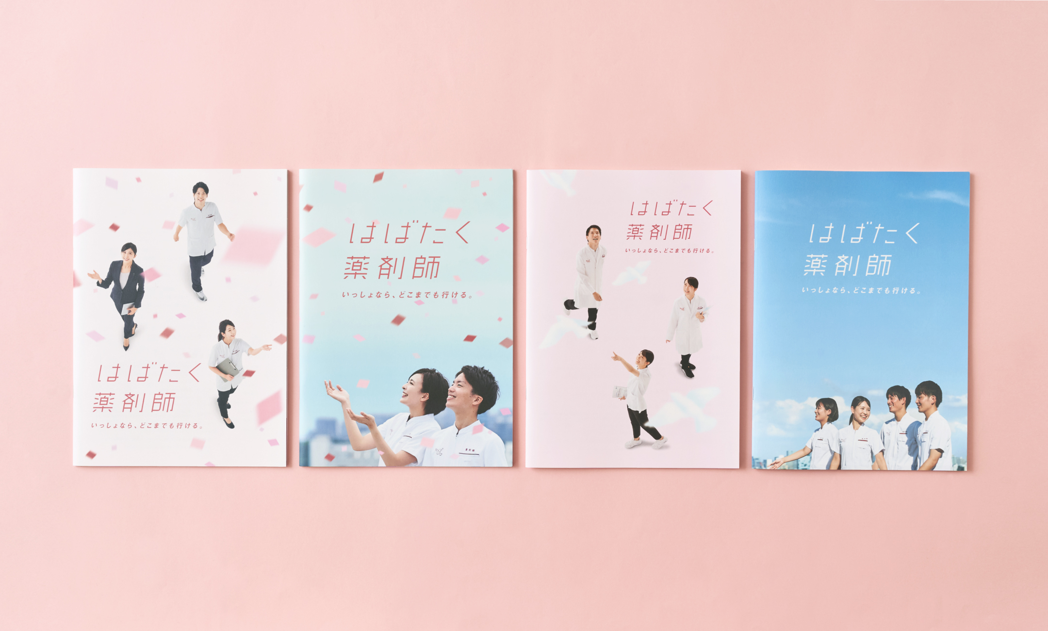 アイングループ 採用総合パンフレット