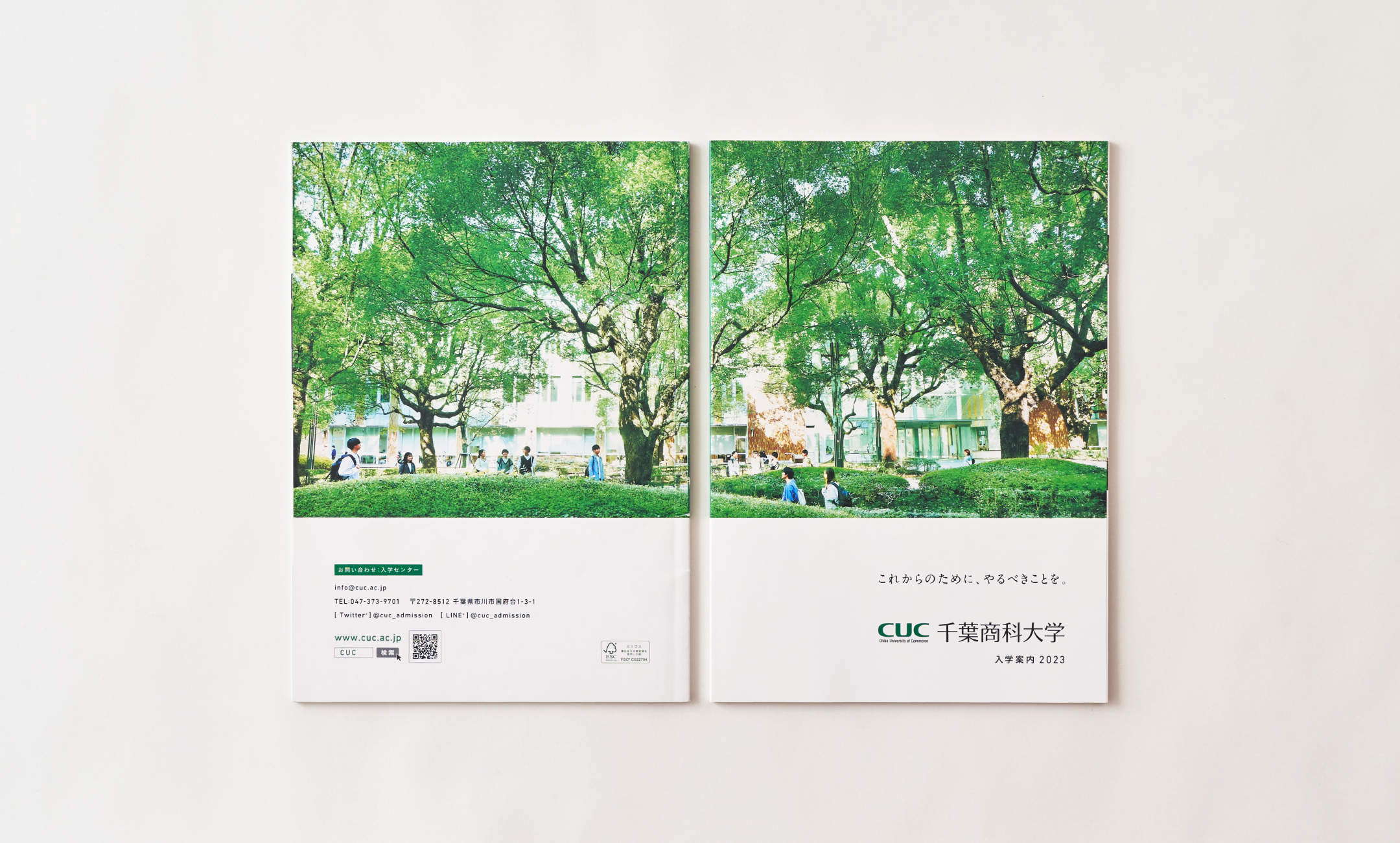 千葉商科大学 大学案内