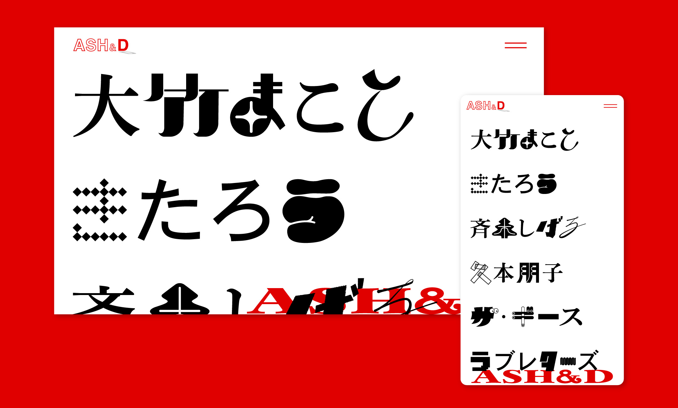 ASH&D コーポレイトサイト