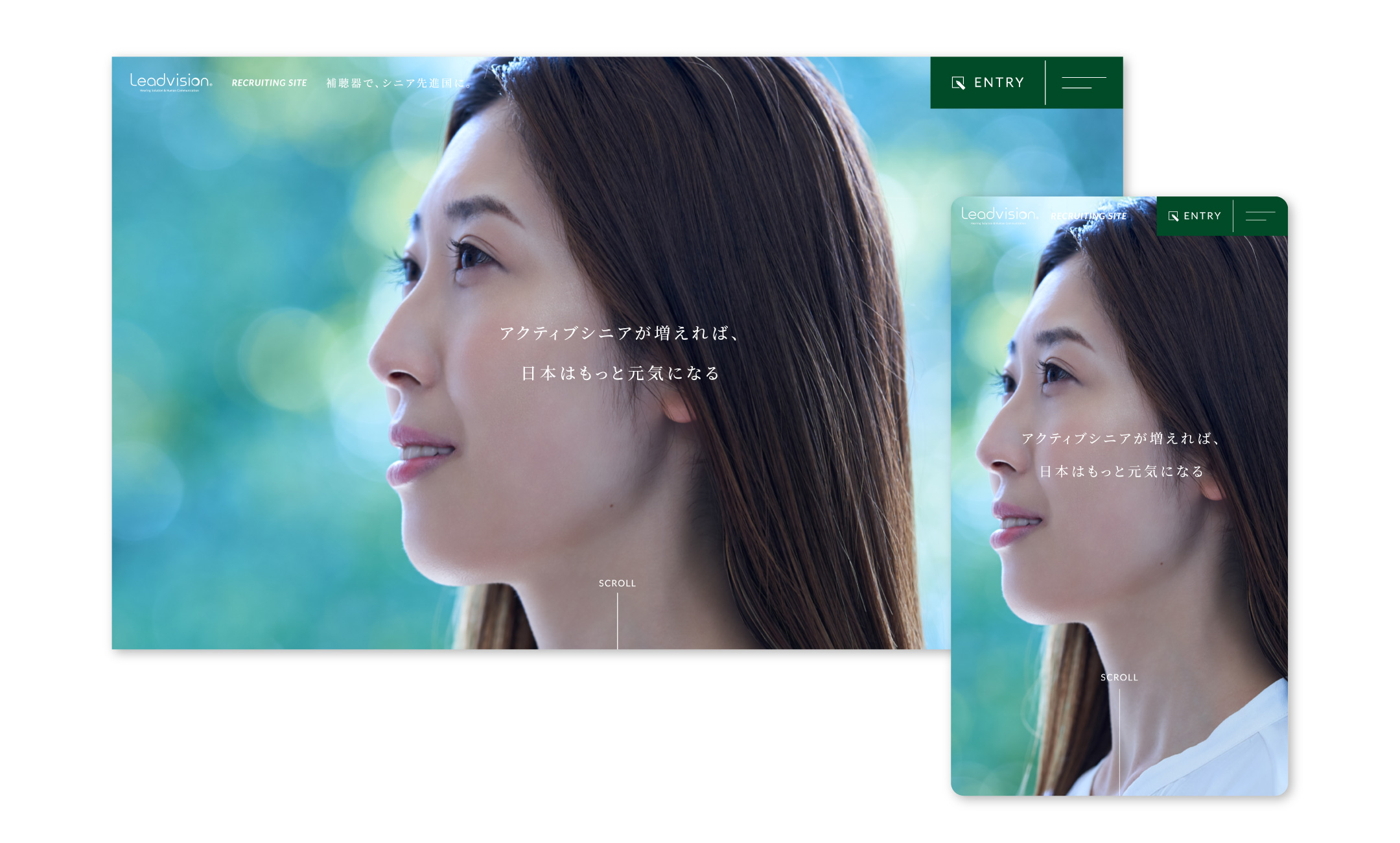 株式会社リードビジョン 採用サイト