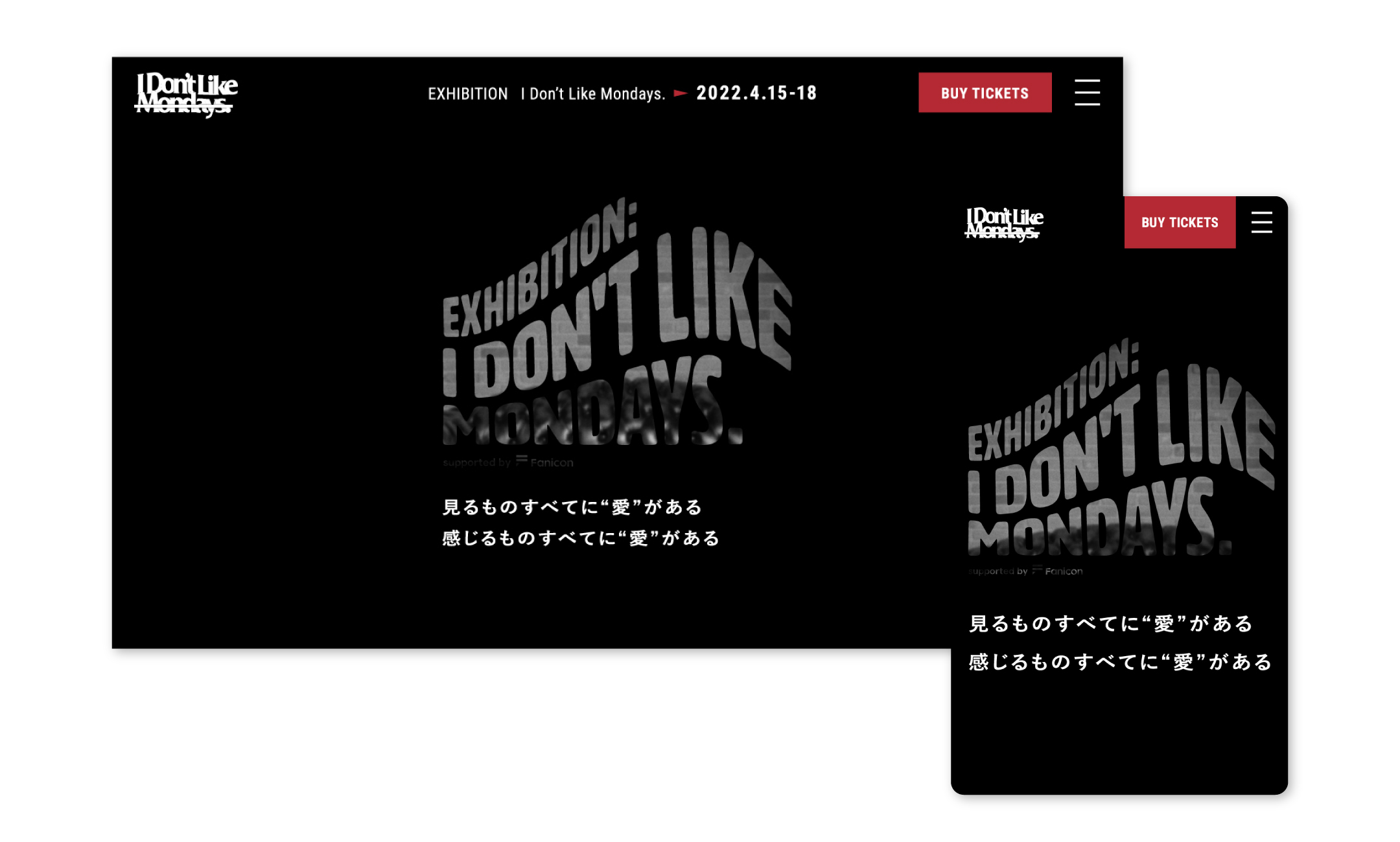 I Don’t Like Mondays. 展示会サイト