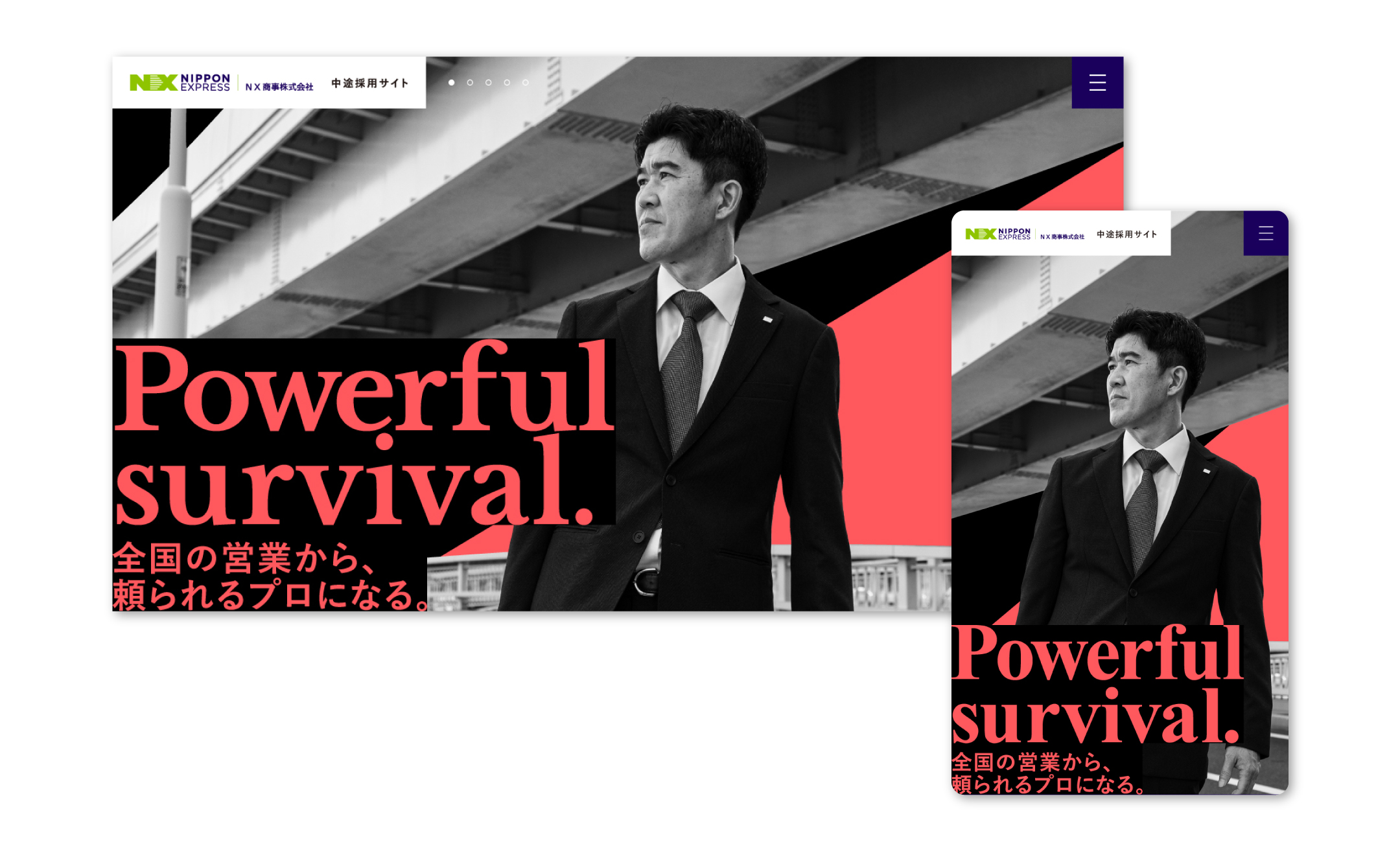 NX商事 キャリア採用サイト