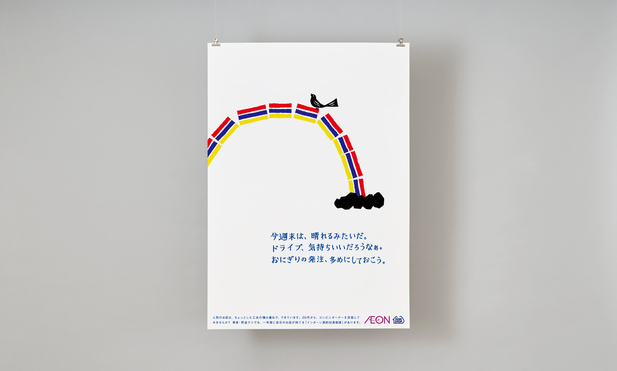 MINISTOP ポスター