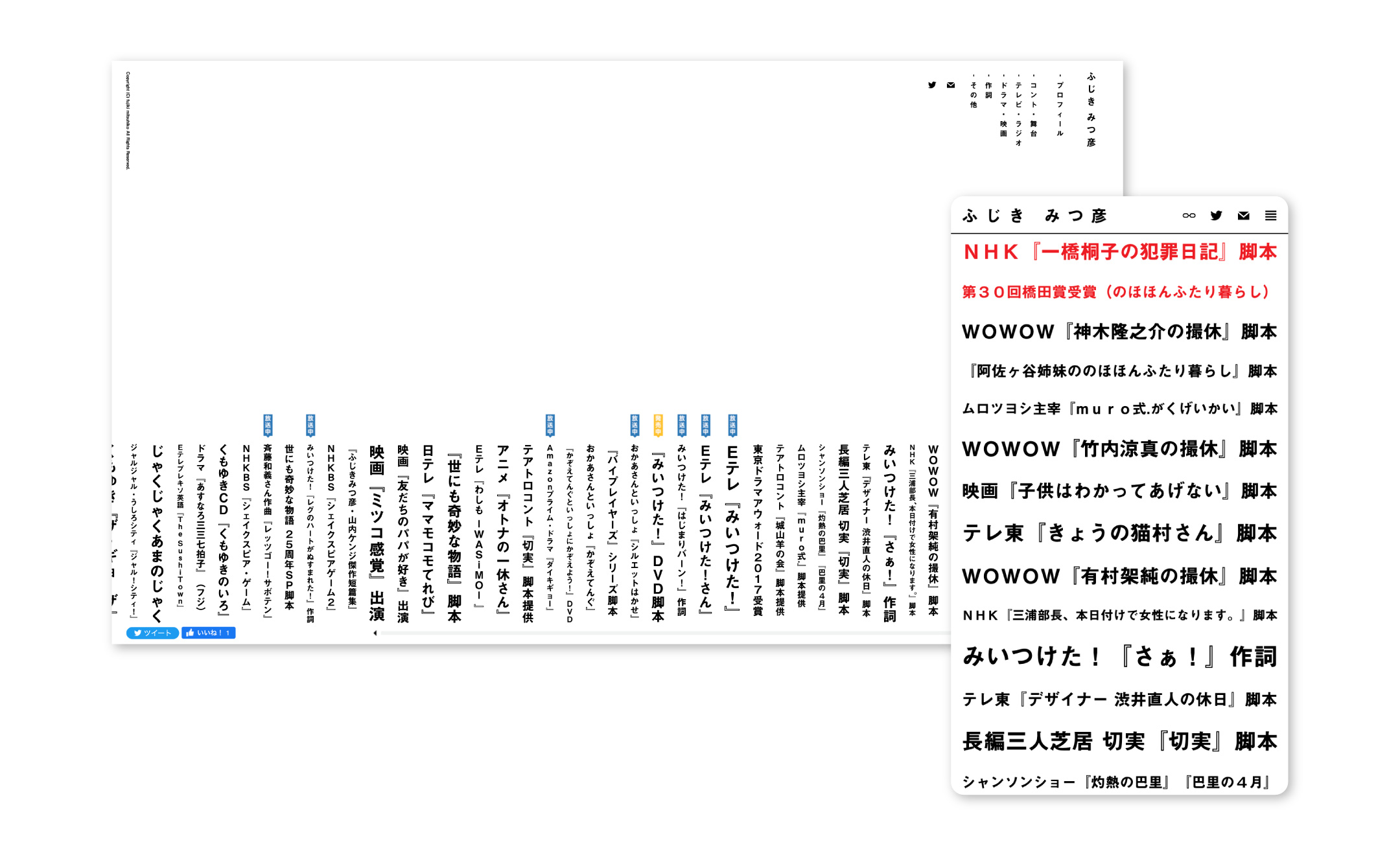ふじきみつ彦 オフィシャルサイト