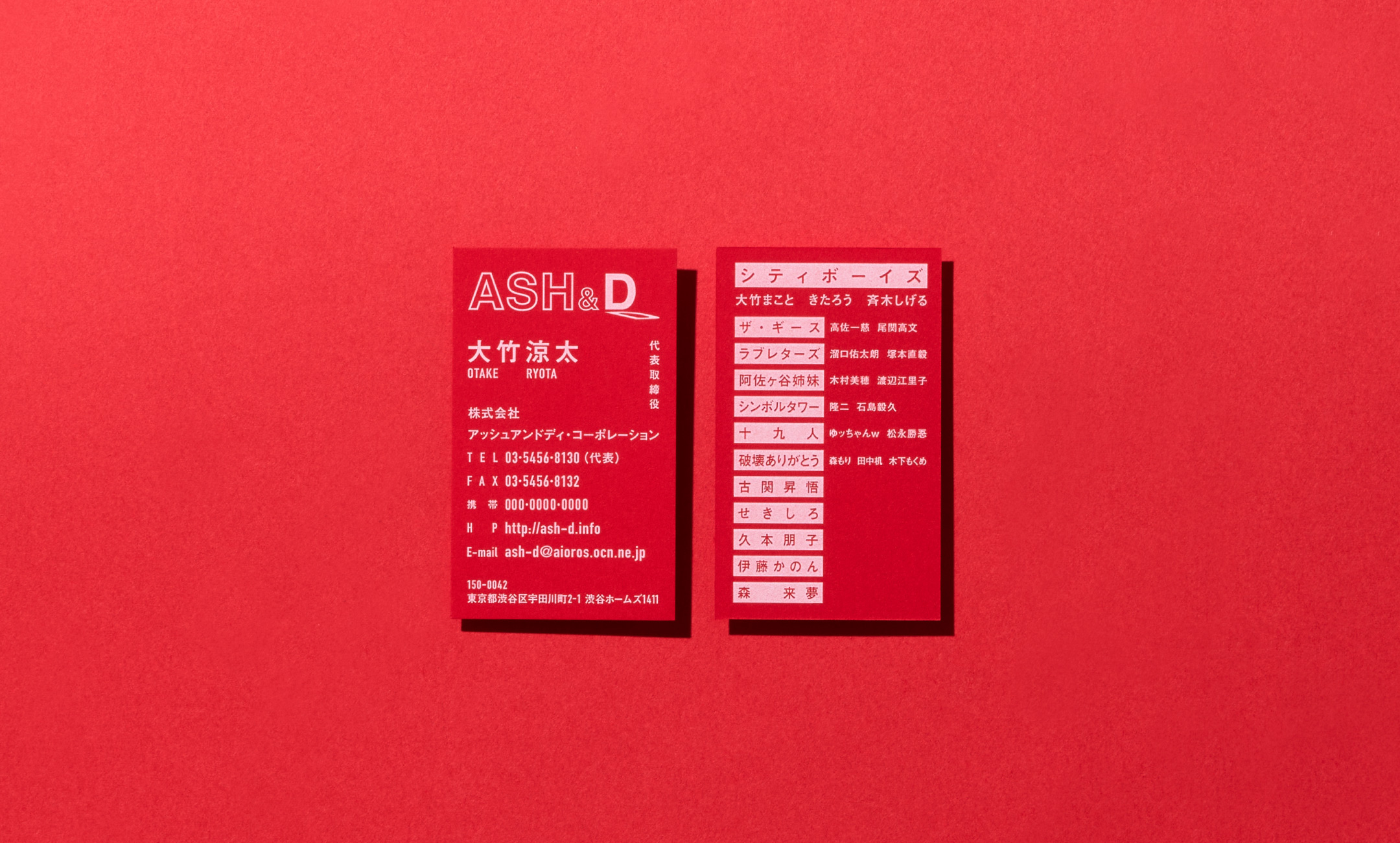 ASH&D 名刺 / 封筒