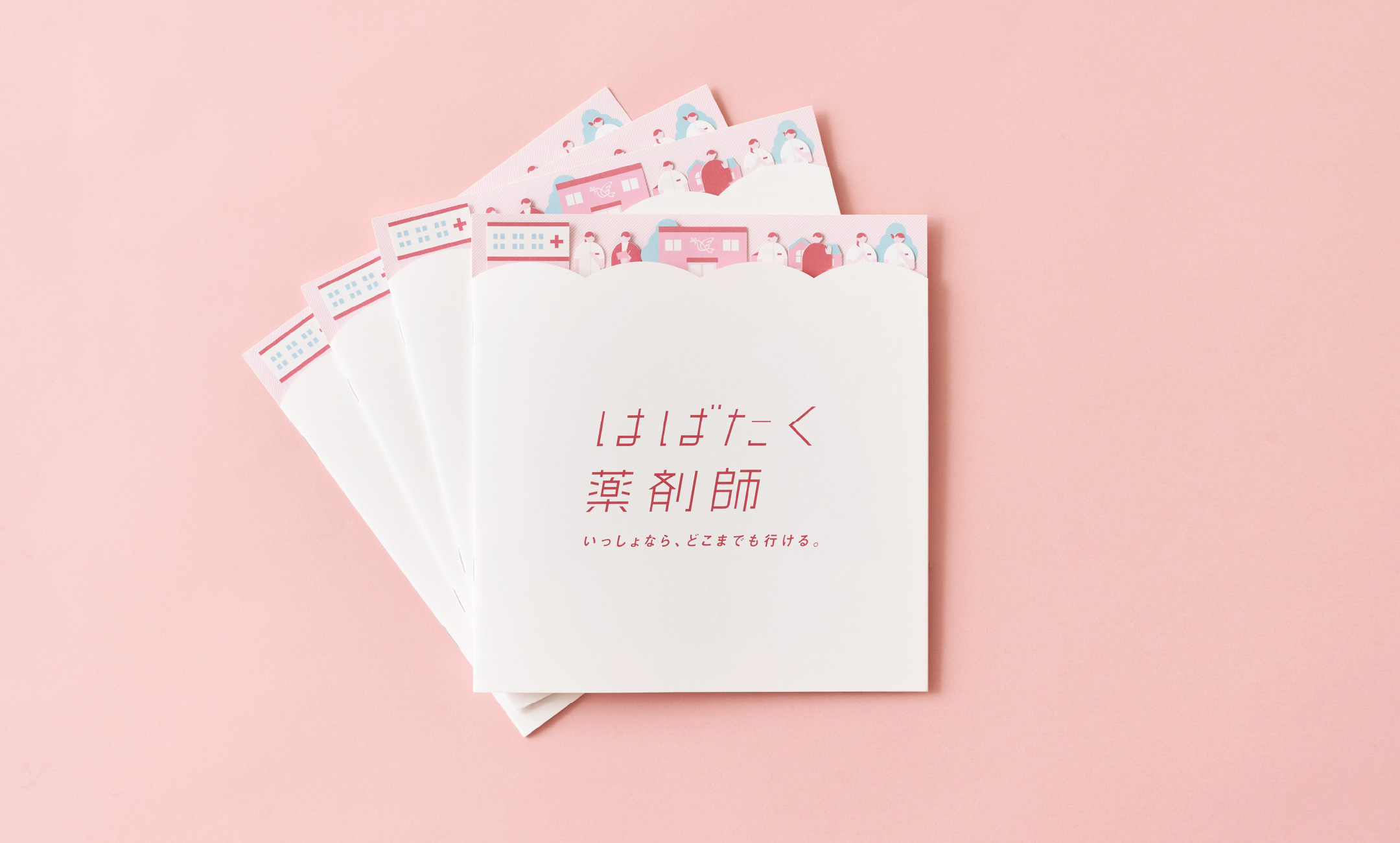 アイングループ 早期採用パンフレット