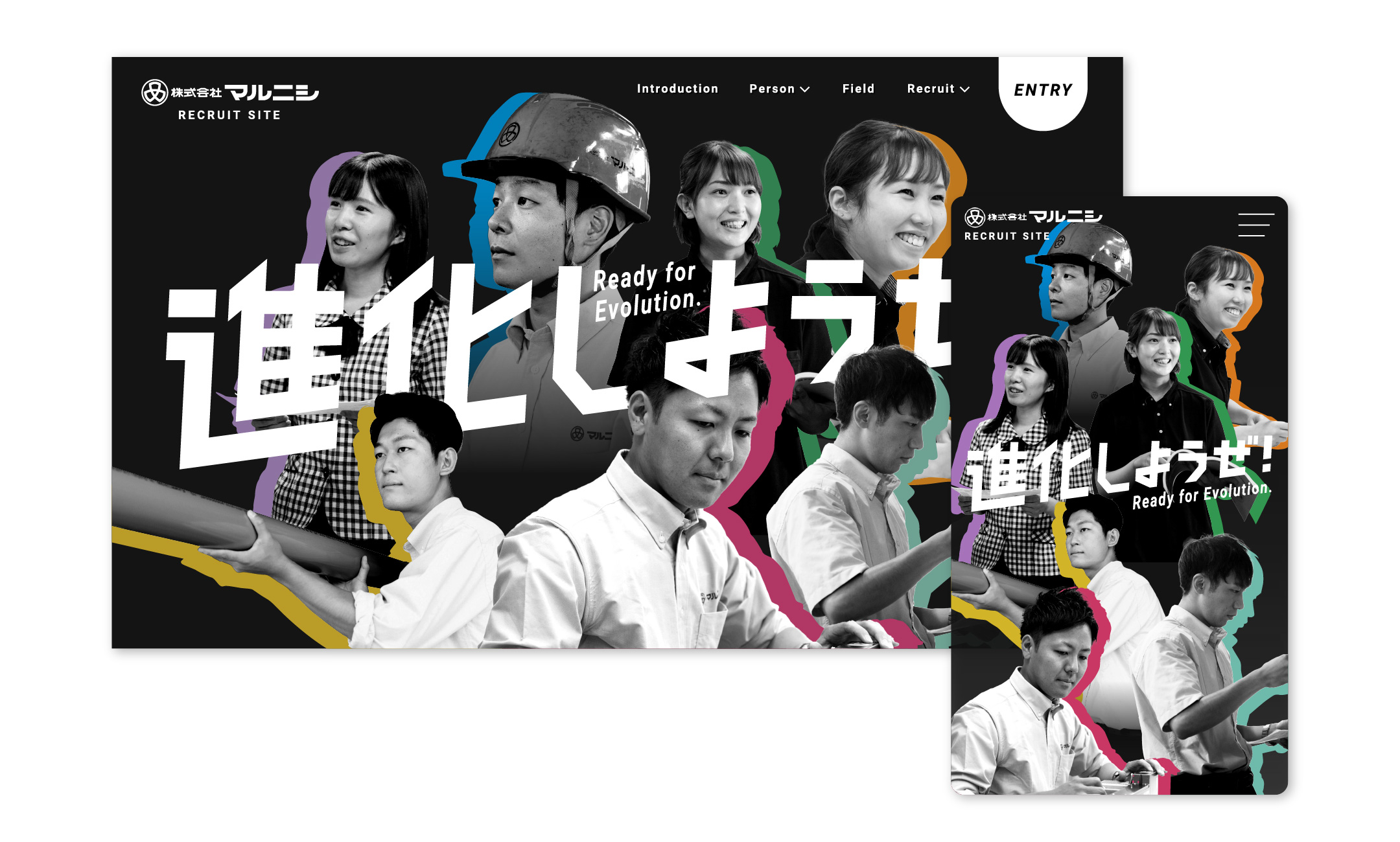 マルニシ 新卒採用サイト