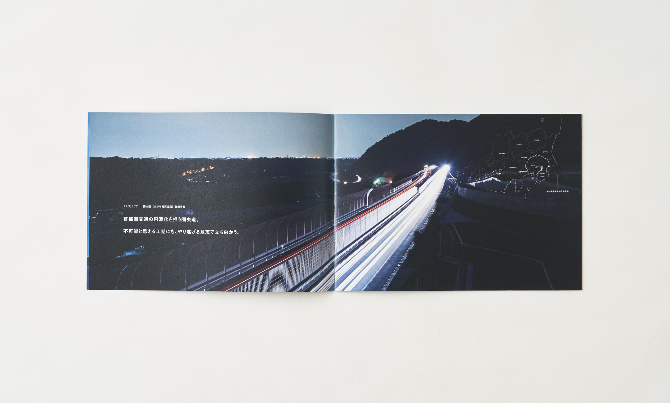 国土交通省 関東地方整備局