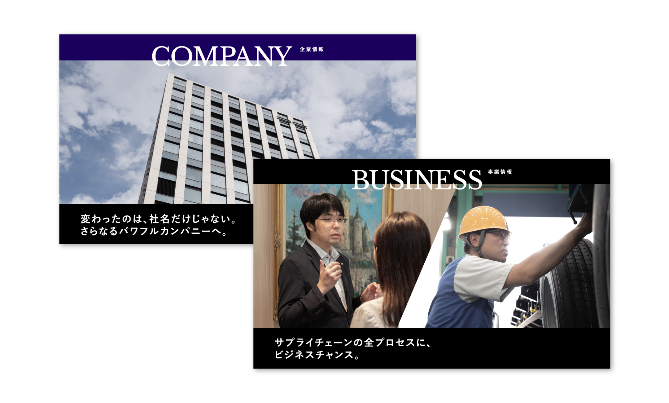 NX商事 キャリア採用サイト