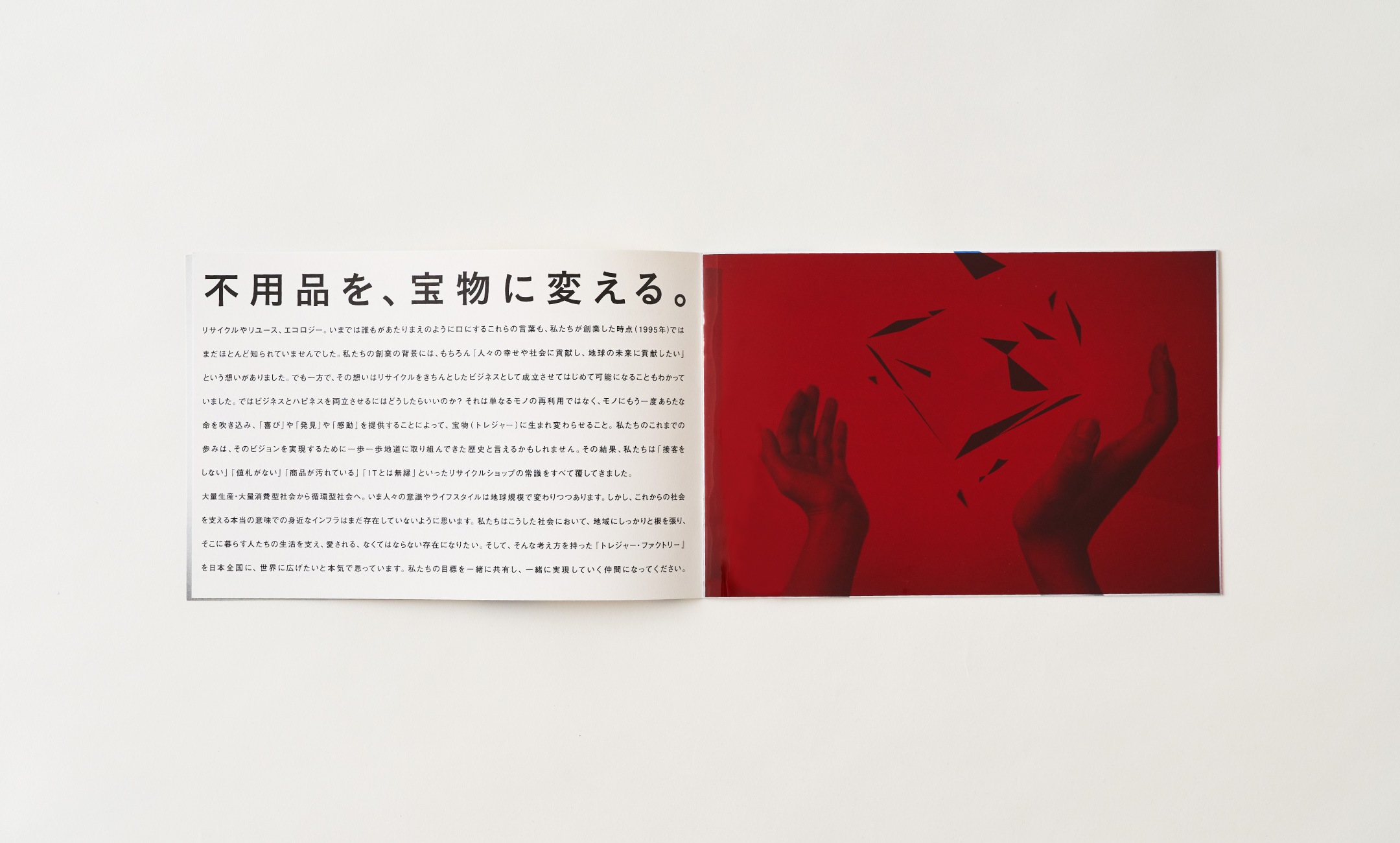 ビジネス&ハピネス