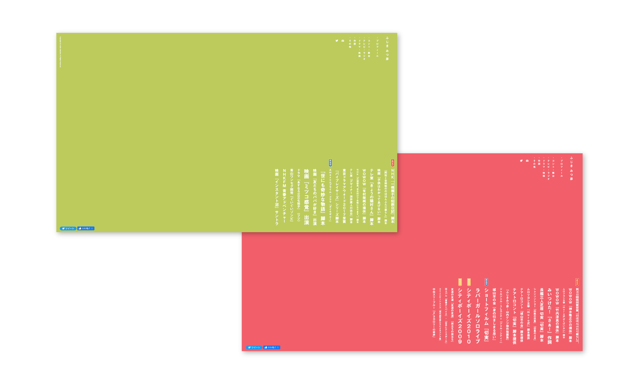 ふじきみつ彦 オフィシャルサイト