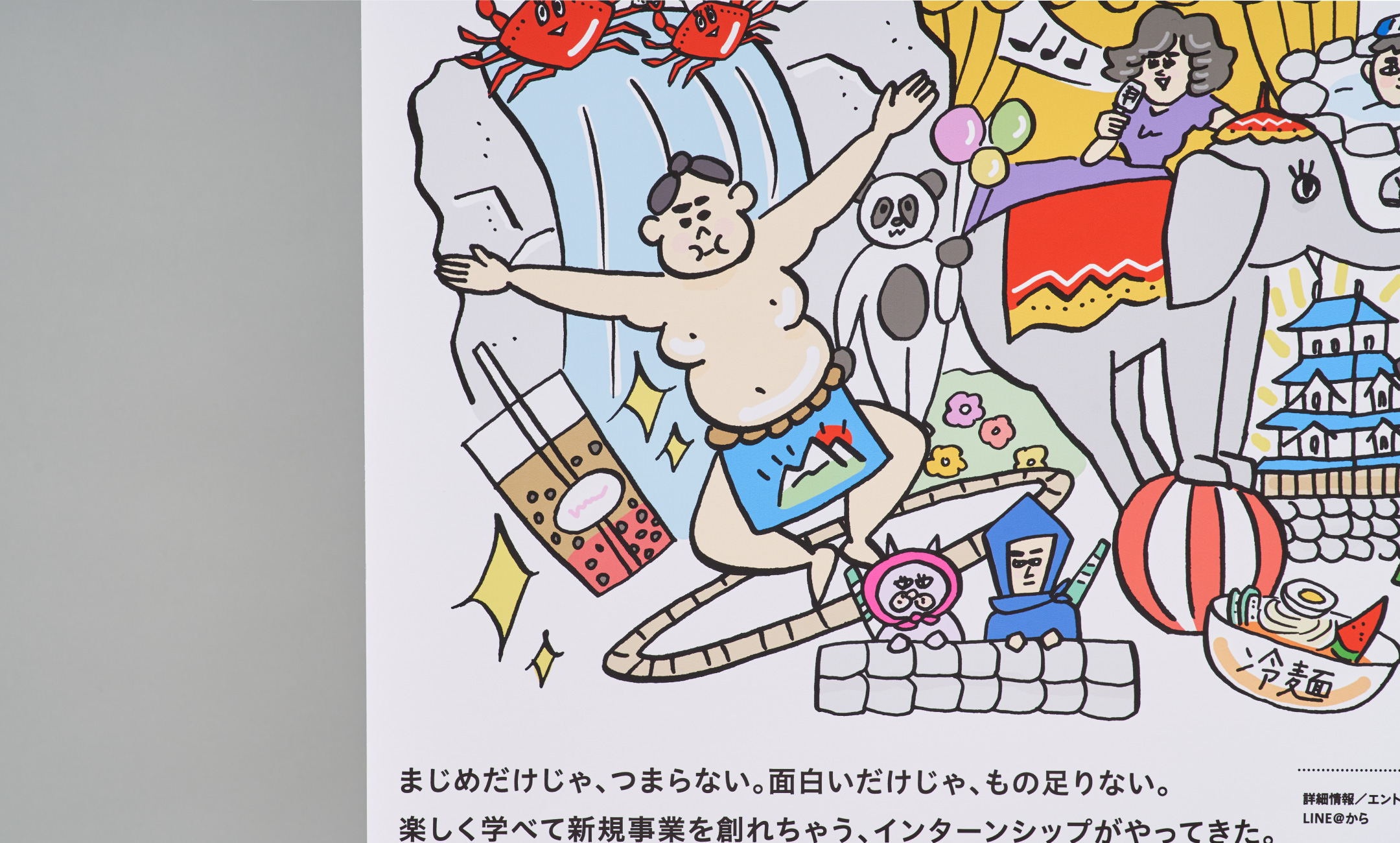 公楽「エンタメ空想サミット」ポスター