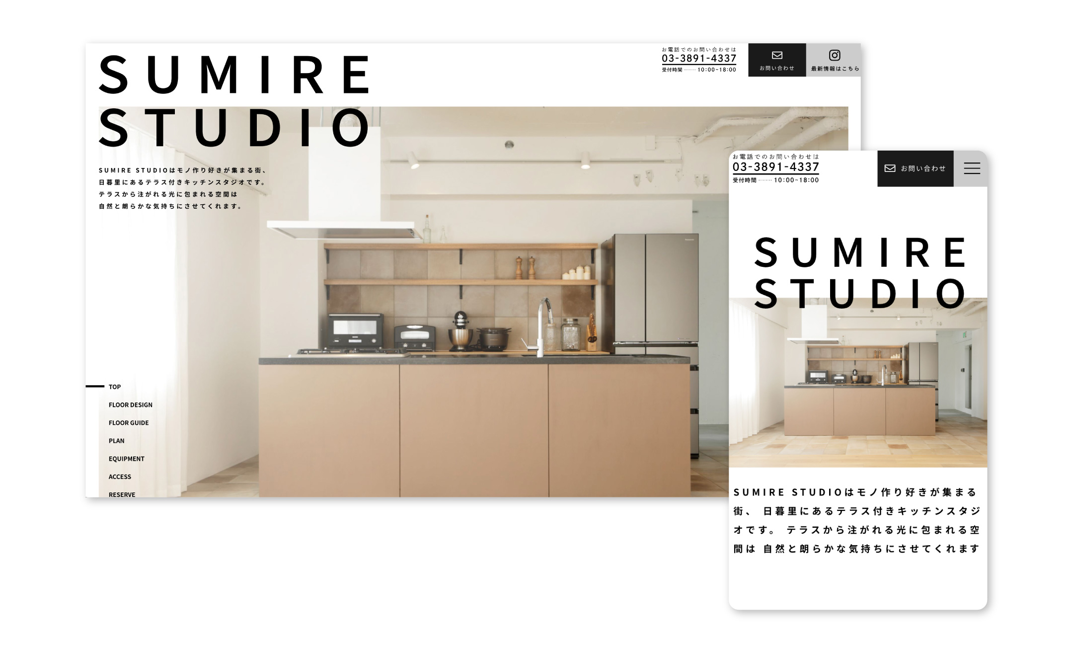 SUMIRE STUDIO