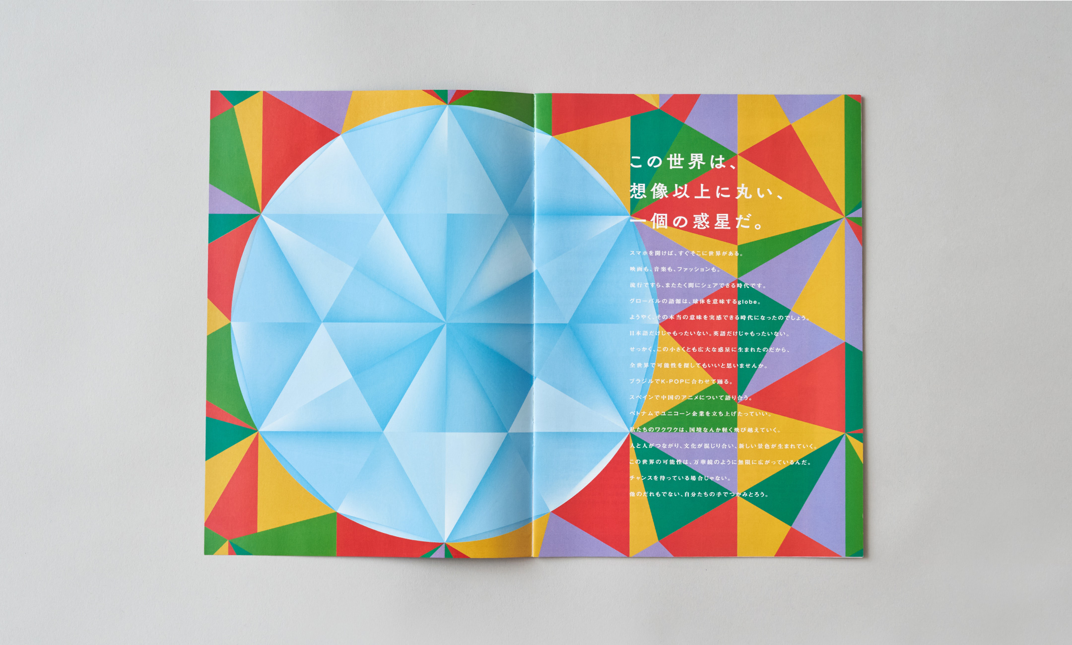 神田外語大学 アジア・イベロアメリカBOOK