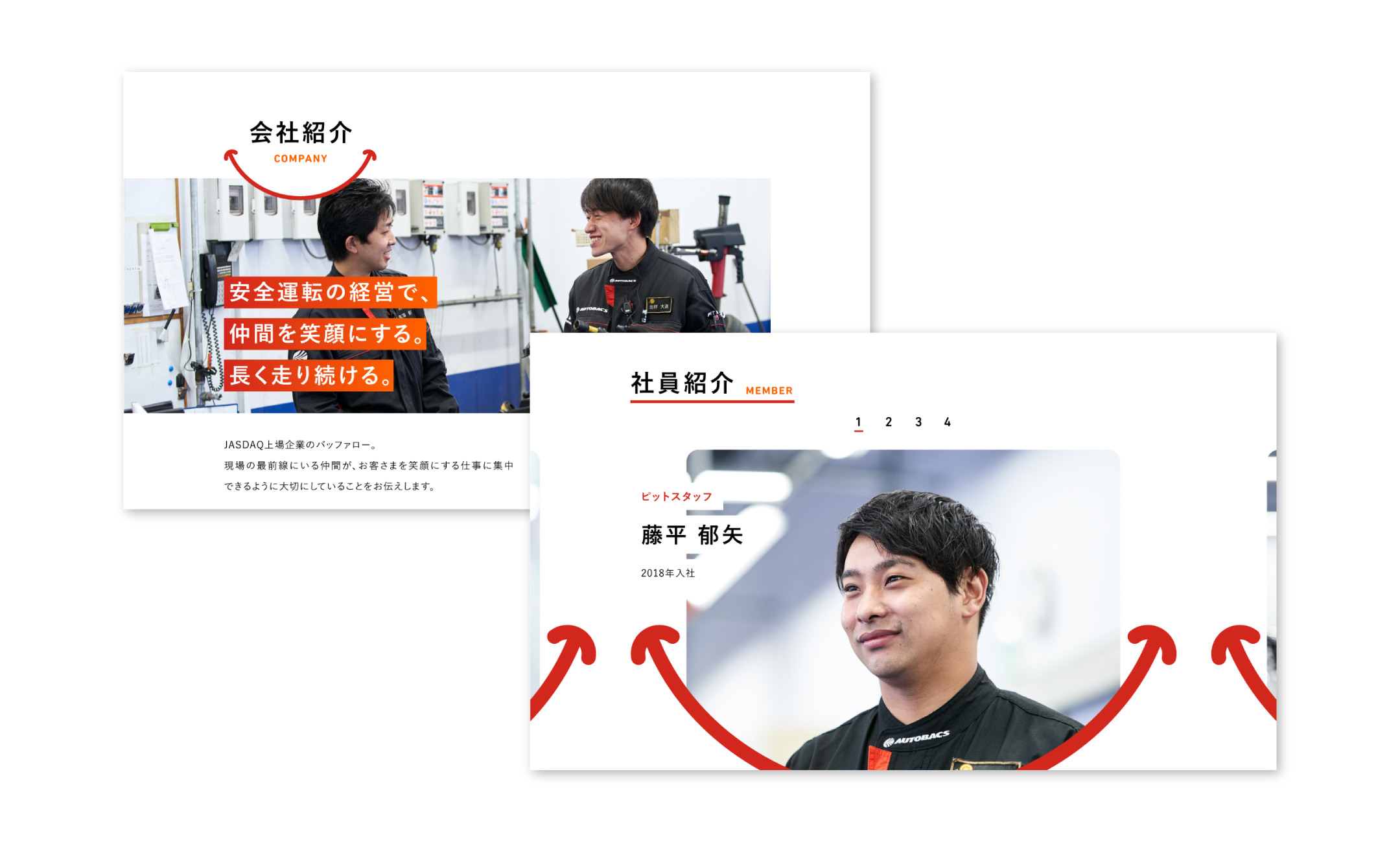 バッファロー 採用サイト