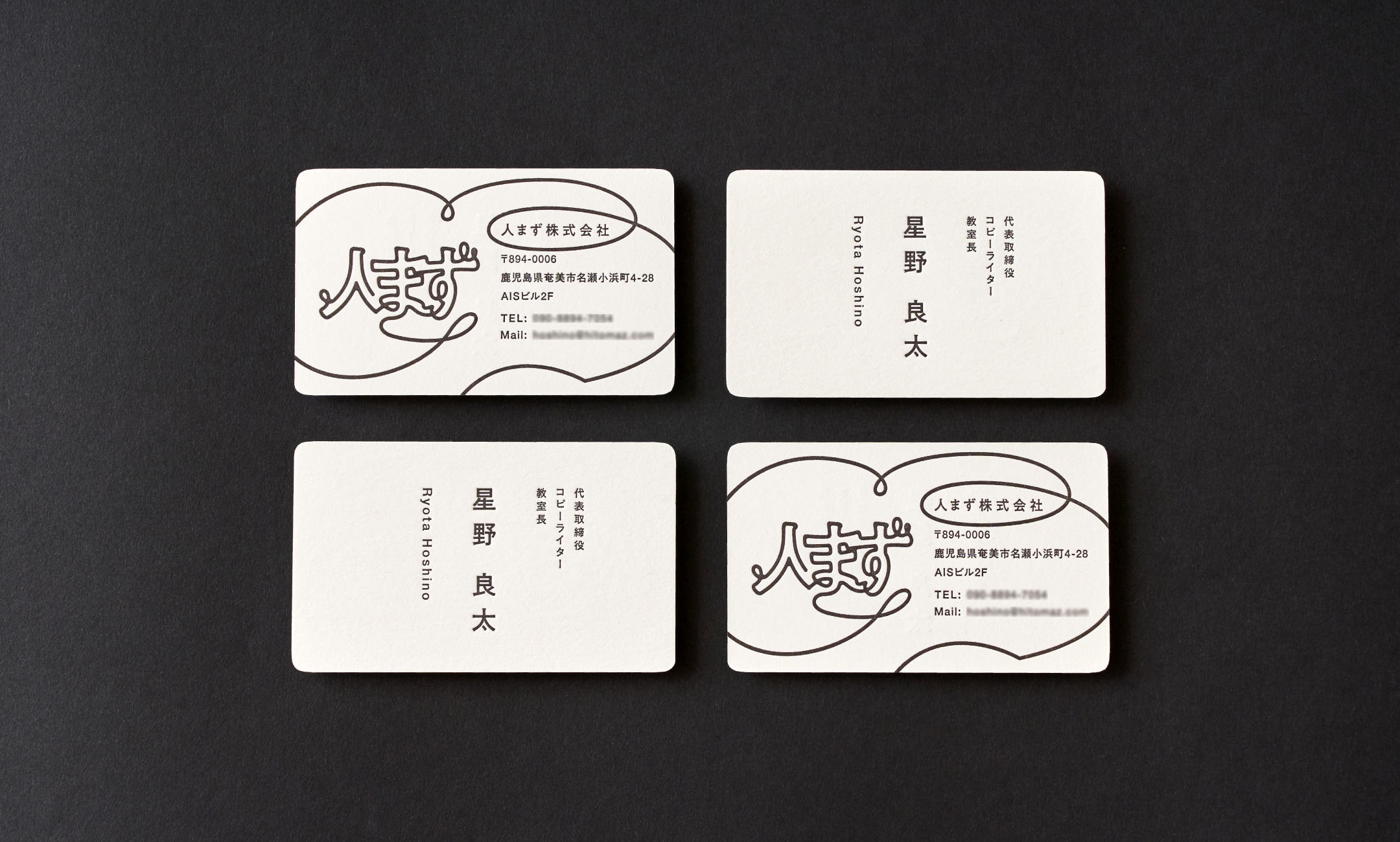 人まず株式会社