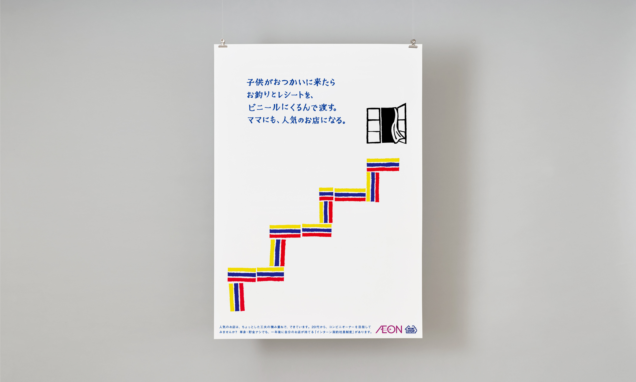 MINISTOP ポスター