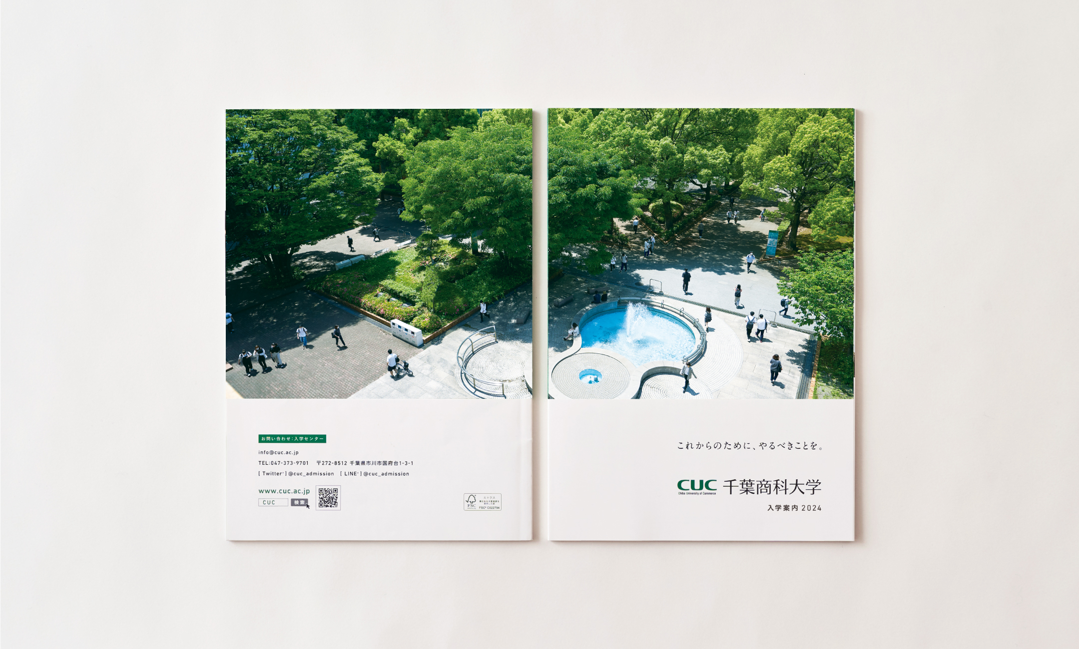 千葉商科大学 大学案内