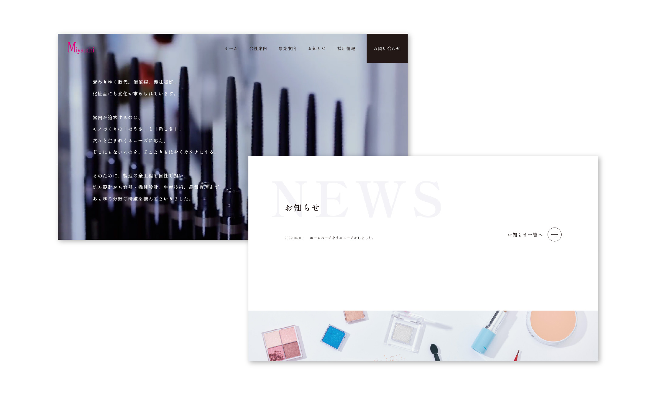 株式会社宮内 コーポレートサイト