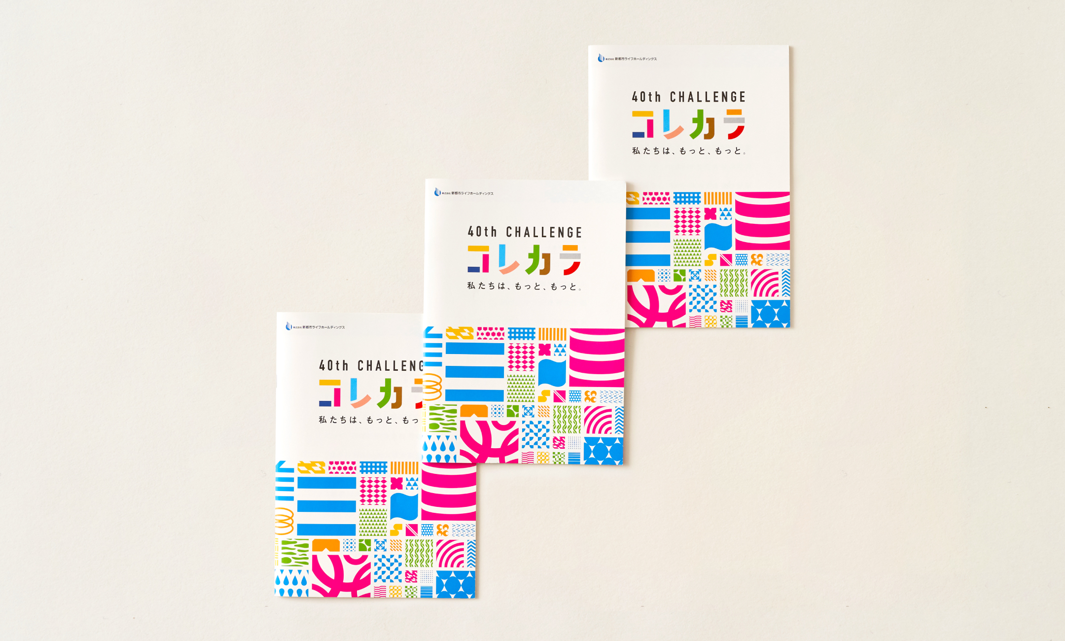 コレカラプロジェクト