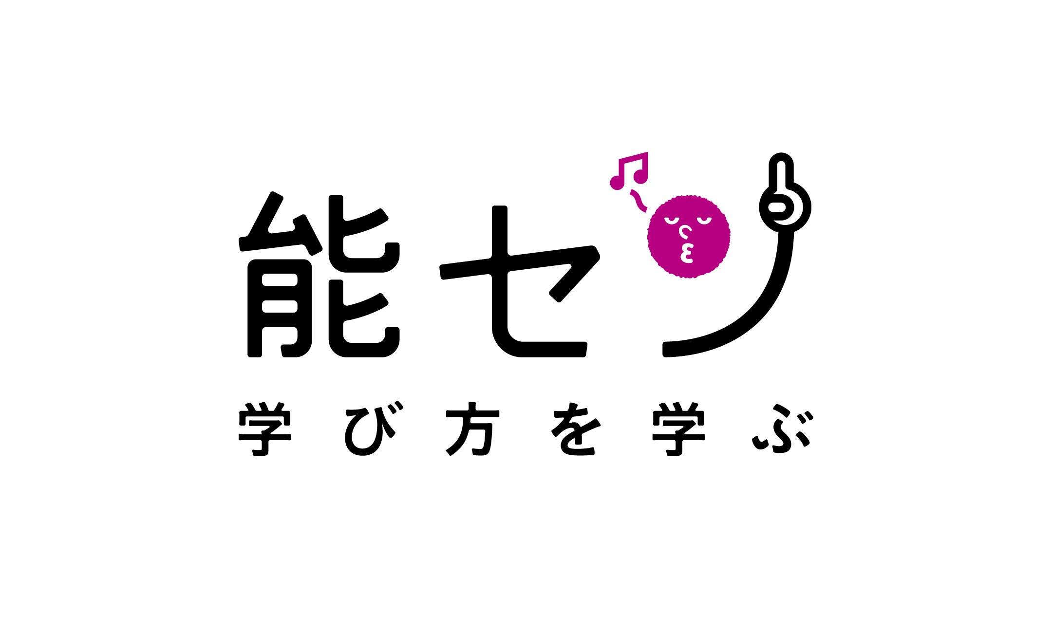 能力開発研修センター