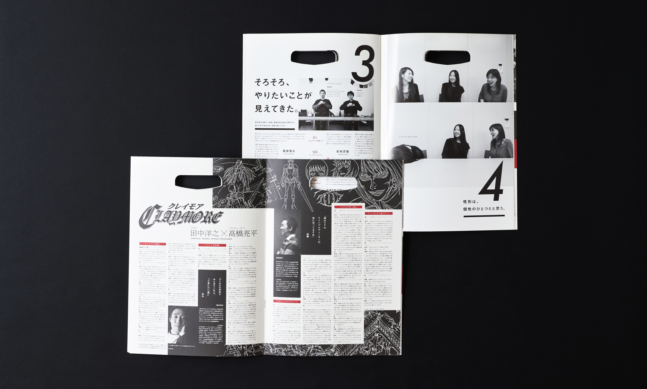 MAD HOUSE 採用パンフレット