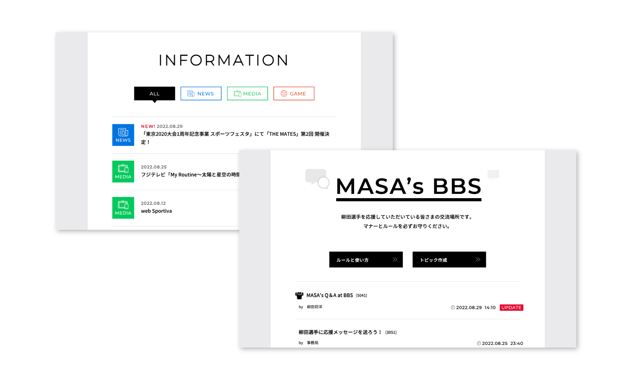 柳田将洋オフィシャルサイト
