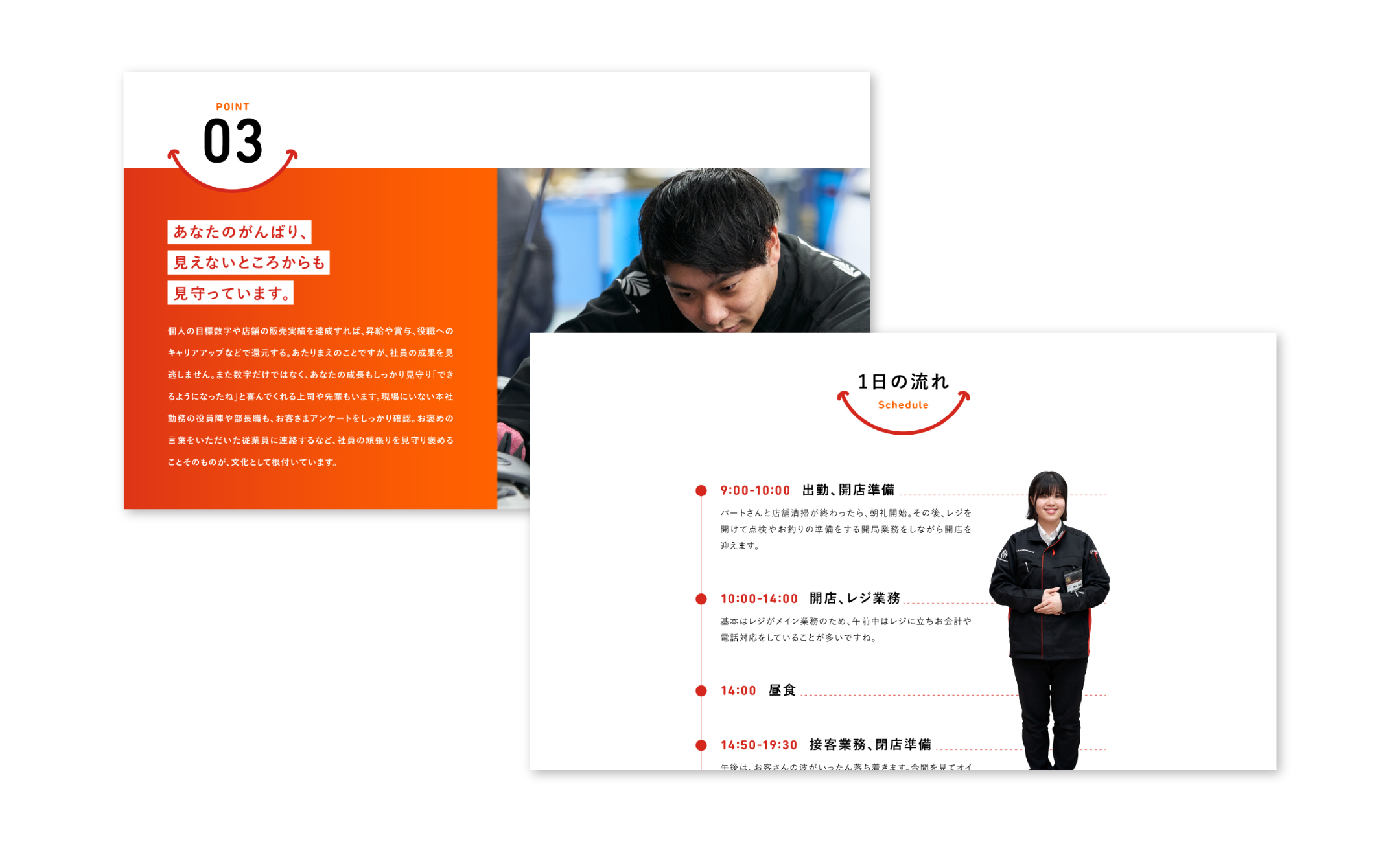 バッファロー 採用サイト