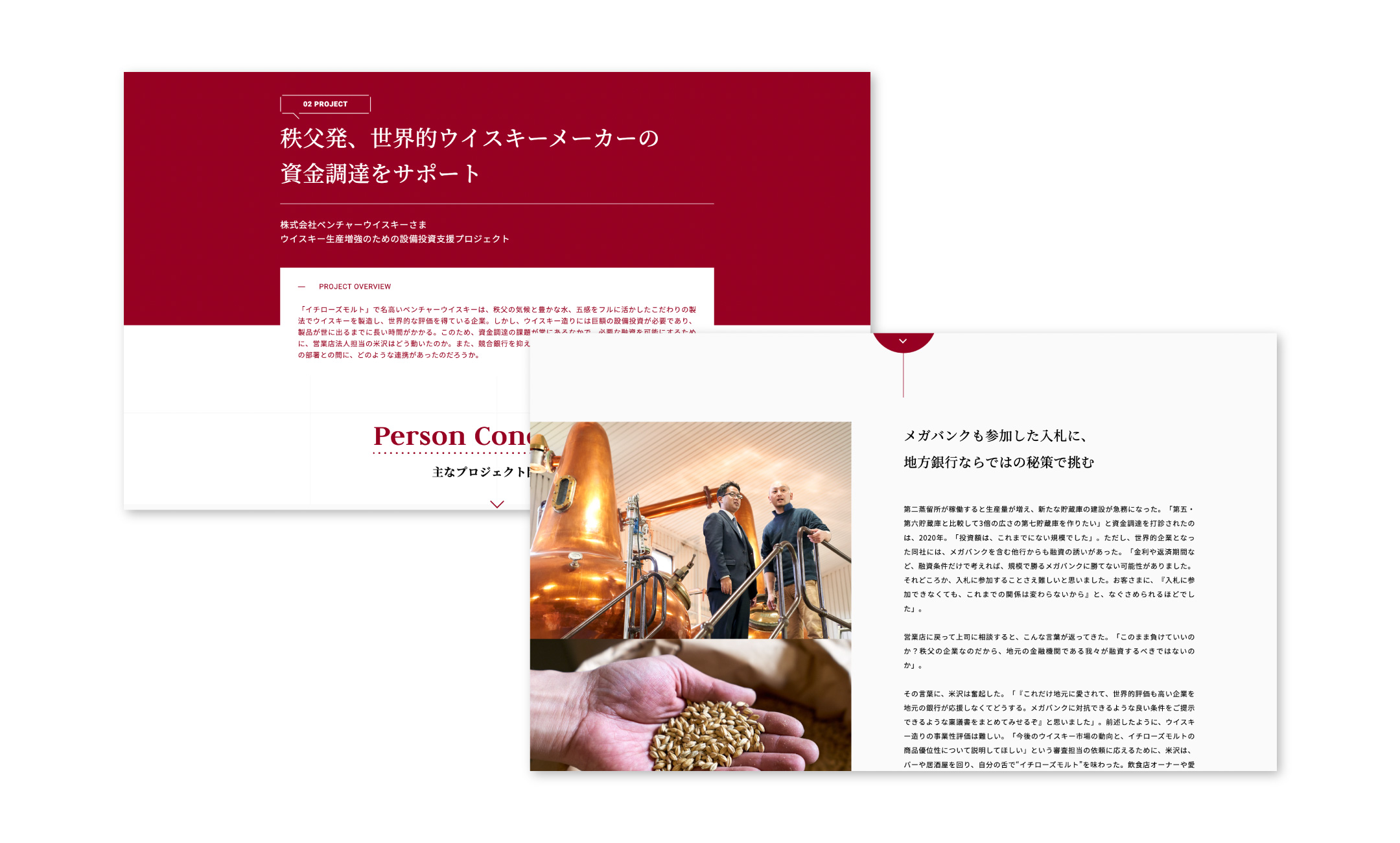 武蔵野銀行 採用サイト