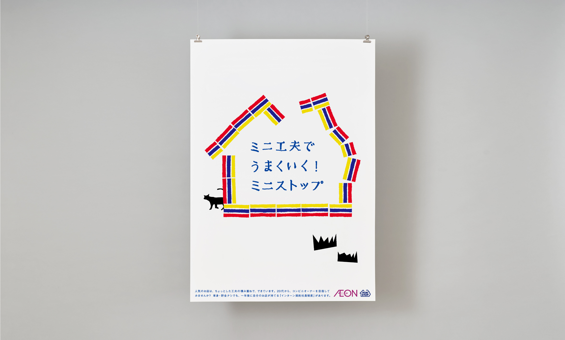 MINISTOP ポスター