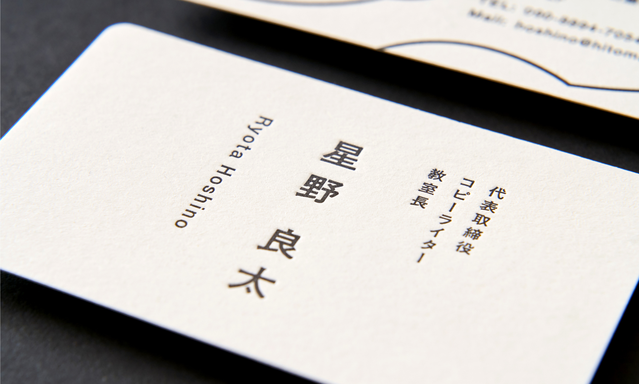 人まず株式会社