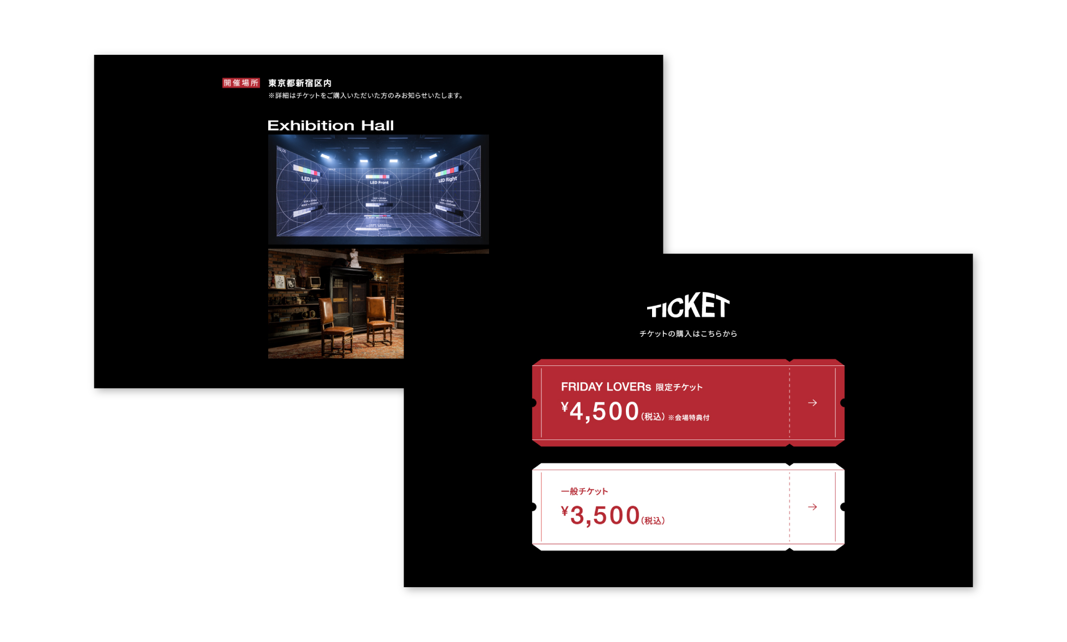 I Don’t Like Mondays. 展示会サイト