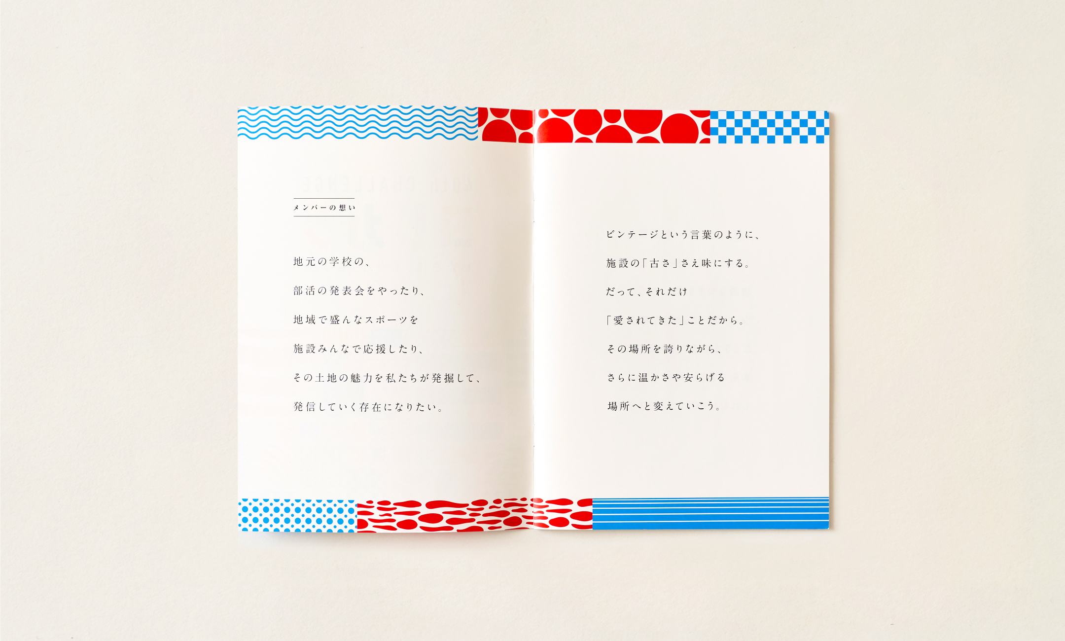 コレカラプロジェクト