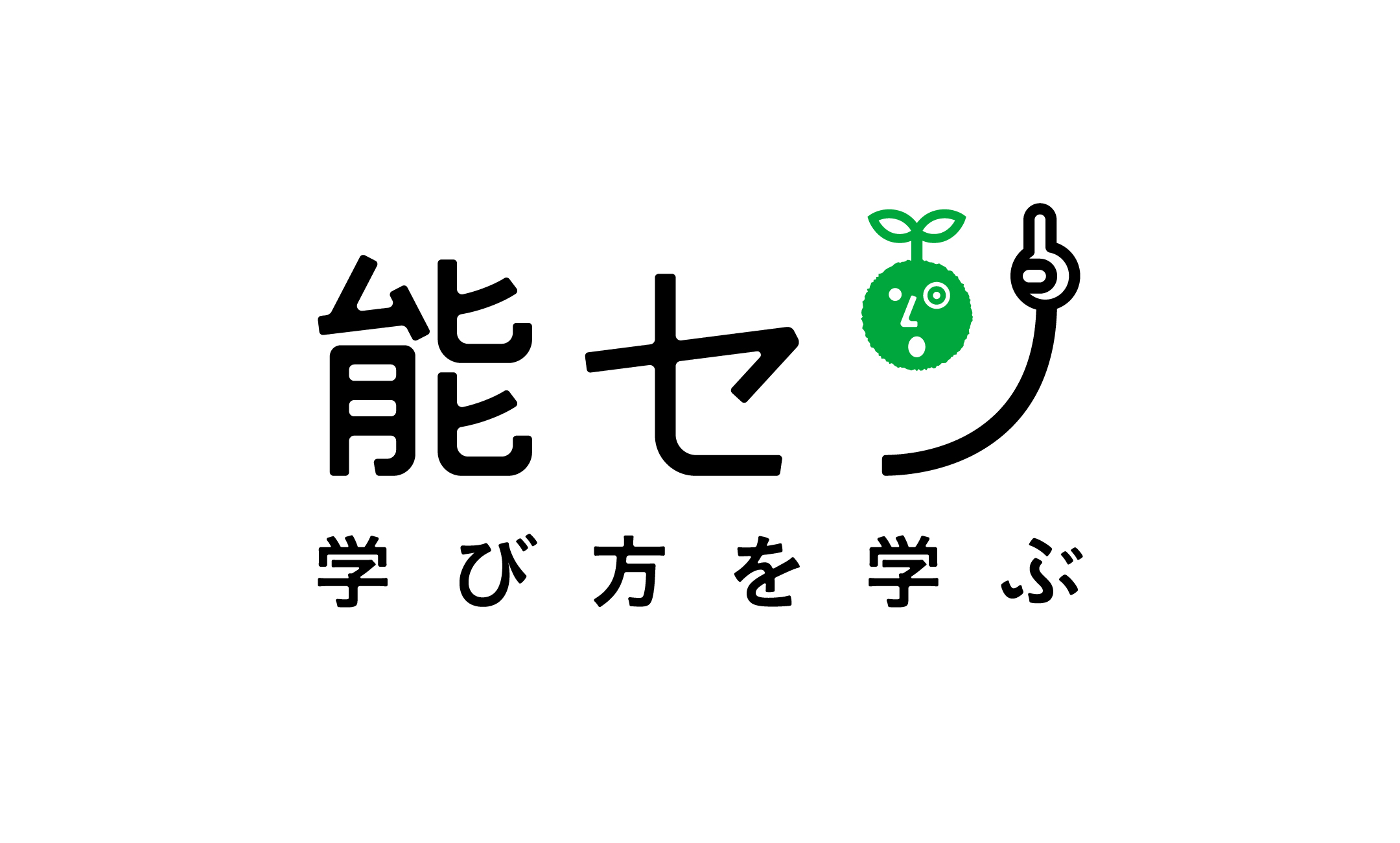 能力開発研修センター