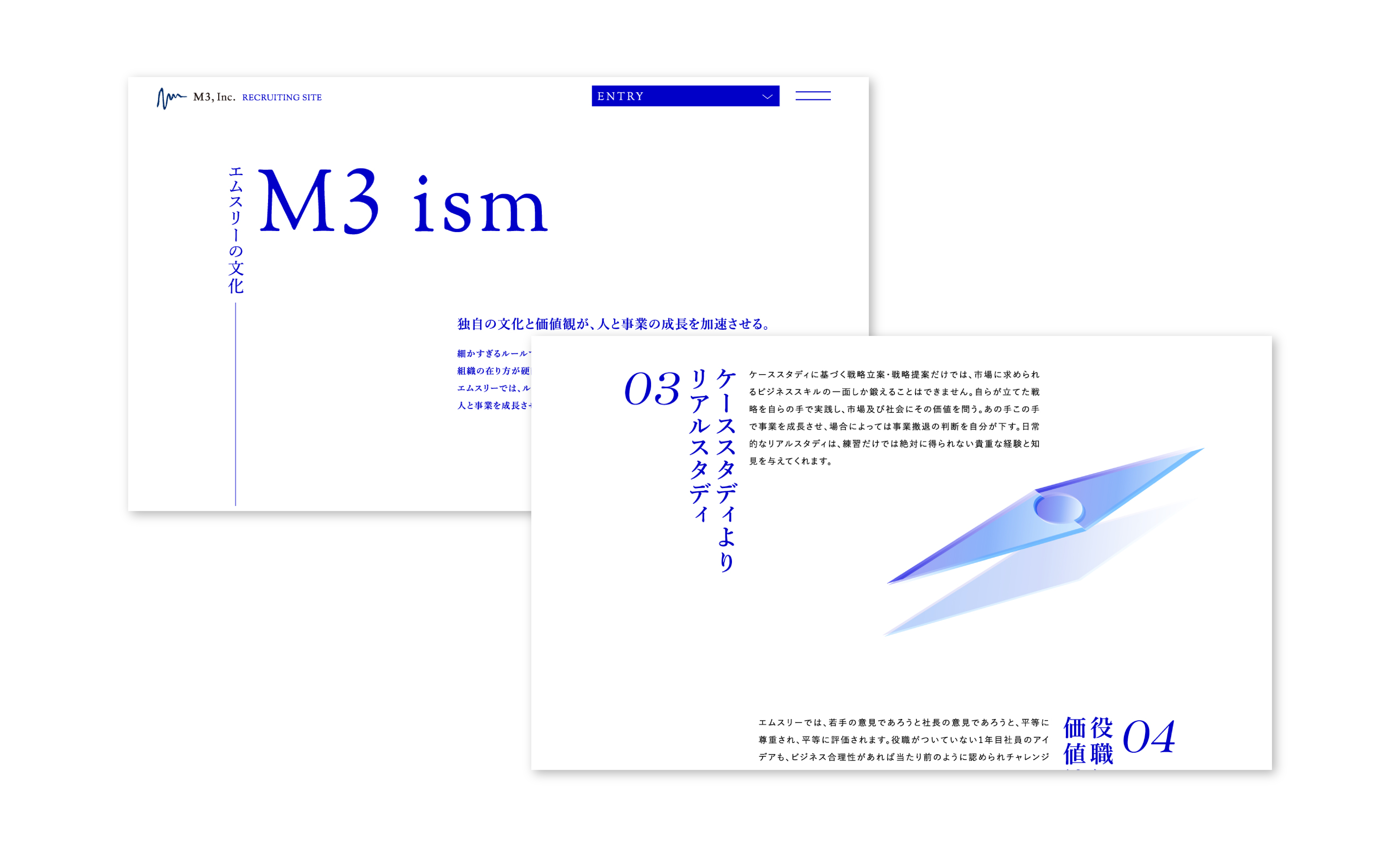 M3 新卒採用サイト