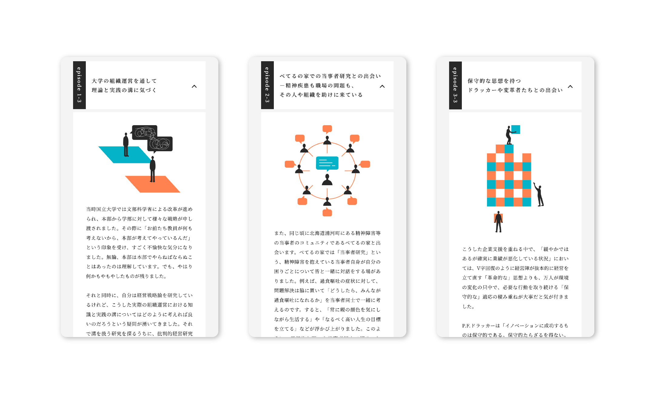 経営学者 宇田川元一 サイト