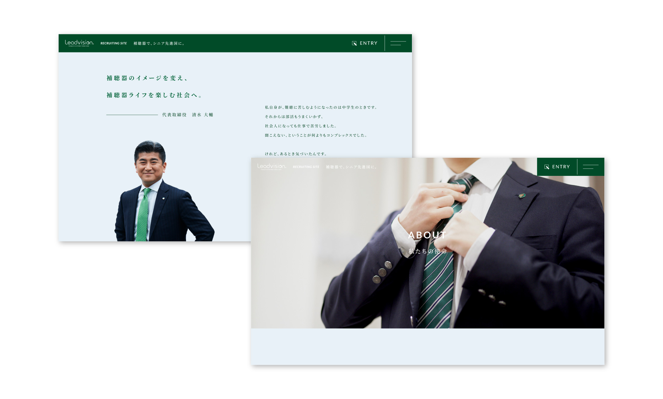 株式会社リードビジョン 採用サイト