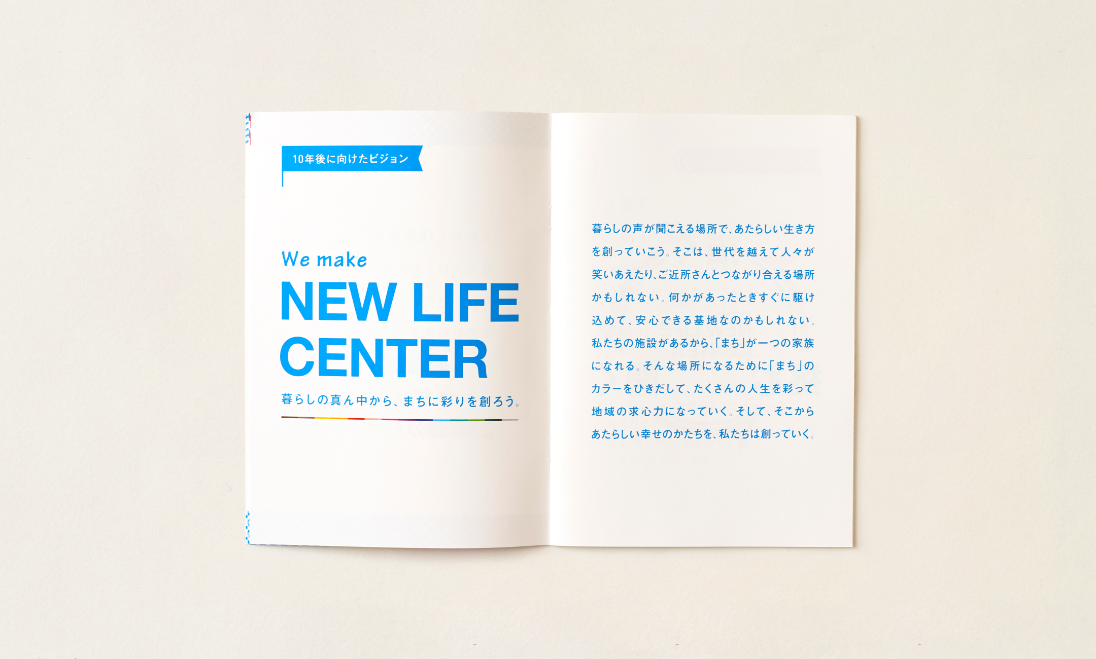 コレカラプロジェクト