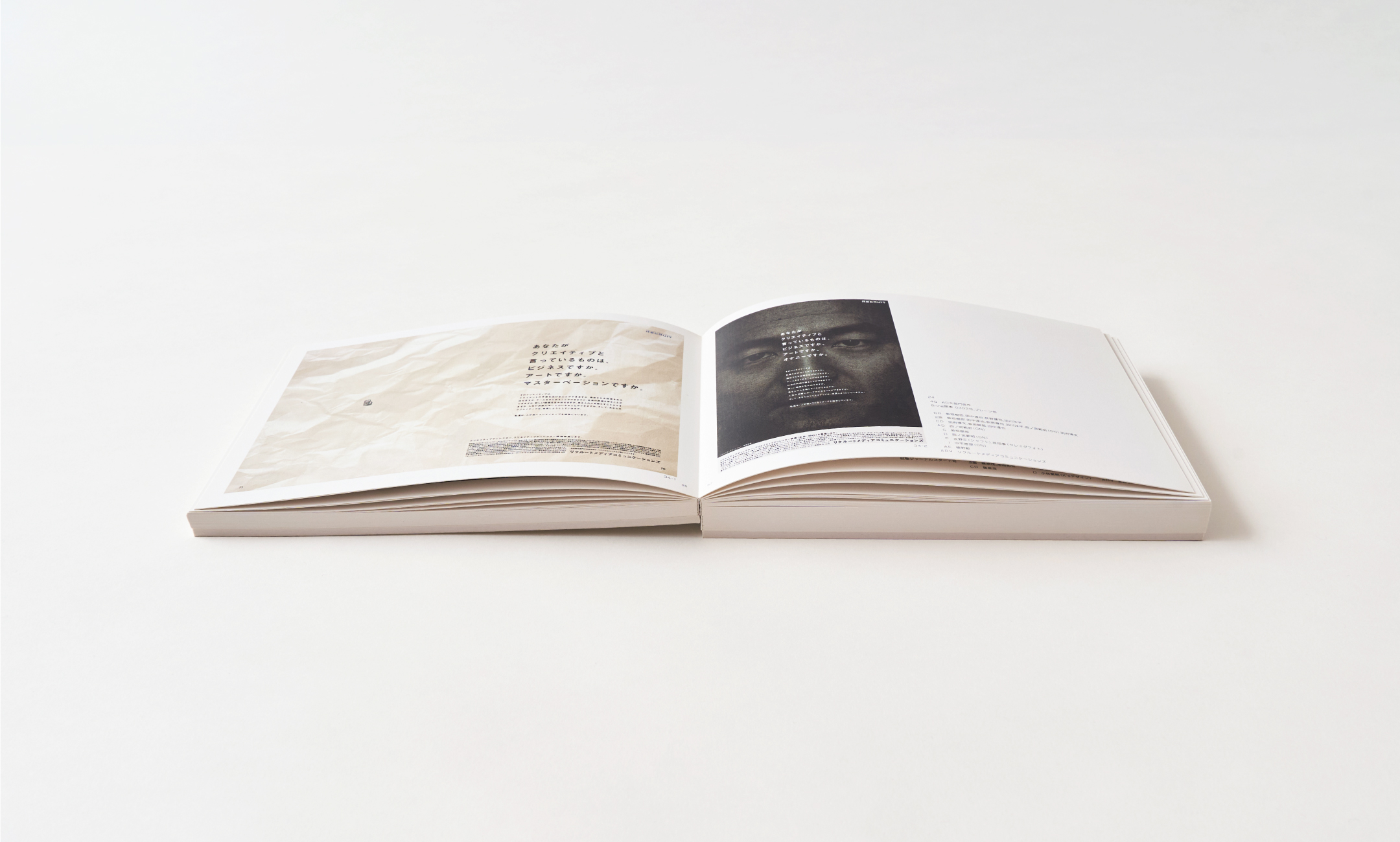 求人広告年鑑2002