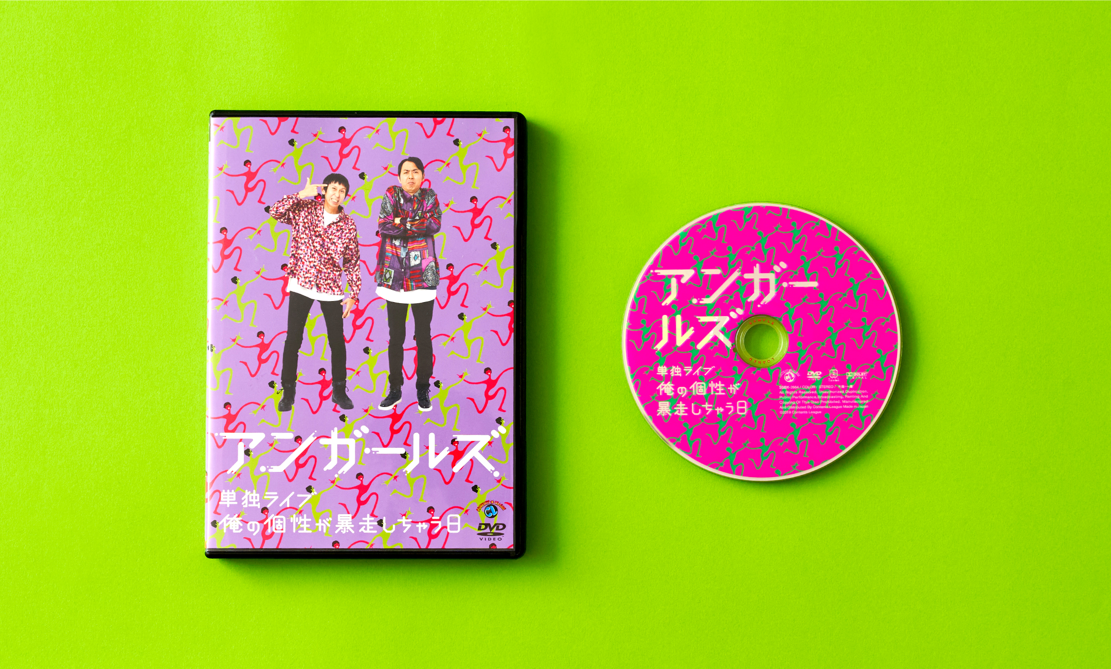 アンガールズ 単独ライブ