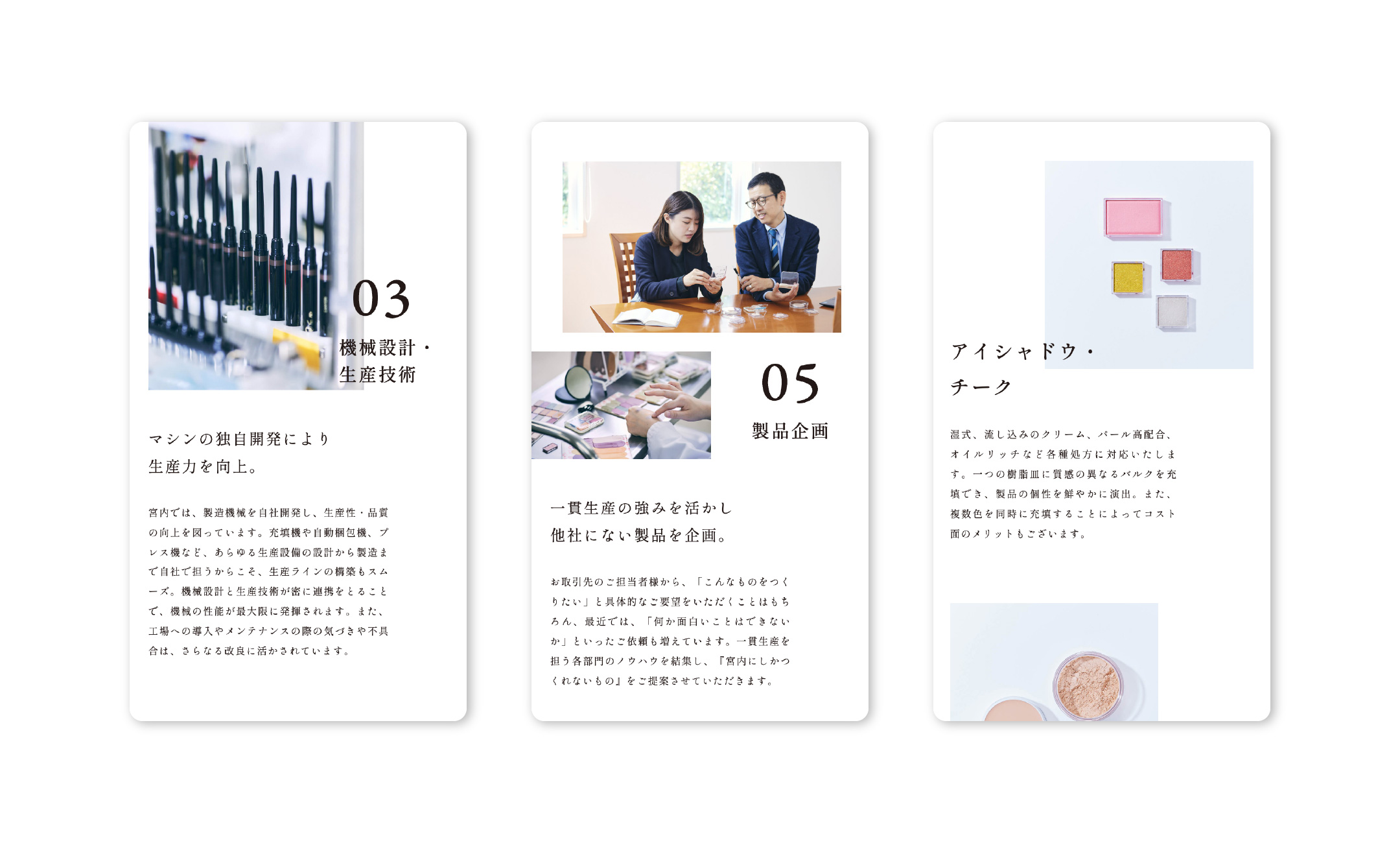 株式会社宮内 コーポレートサイト
