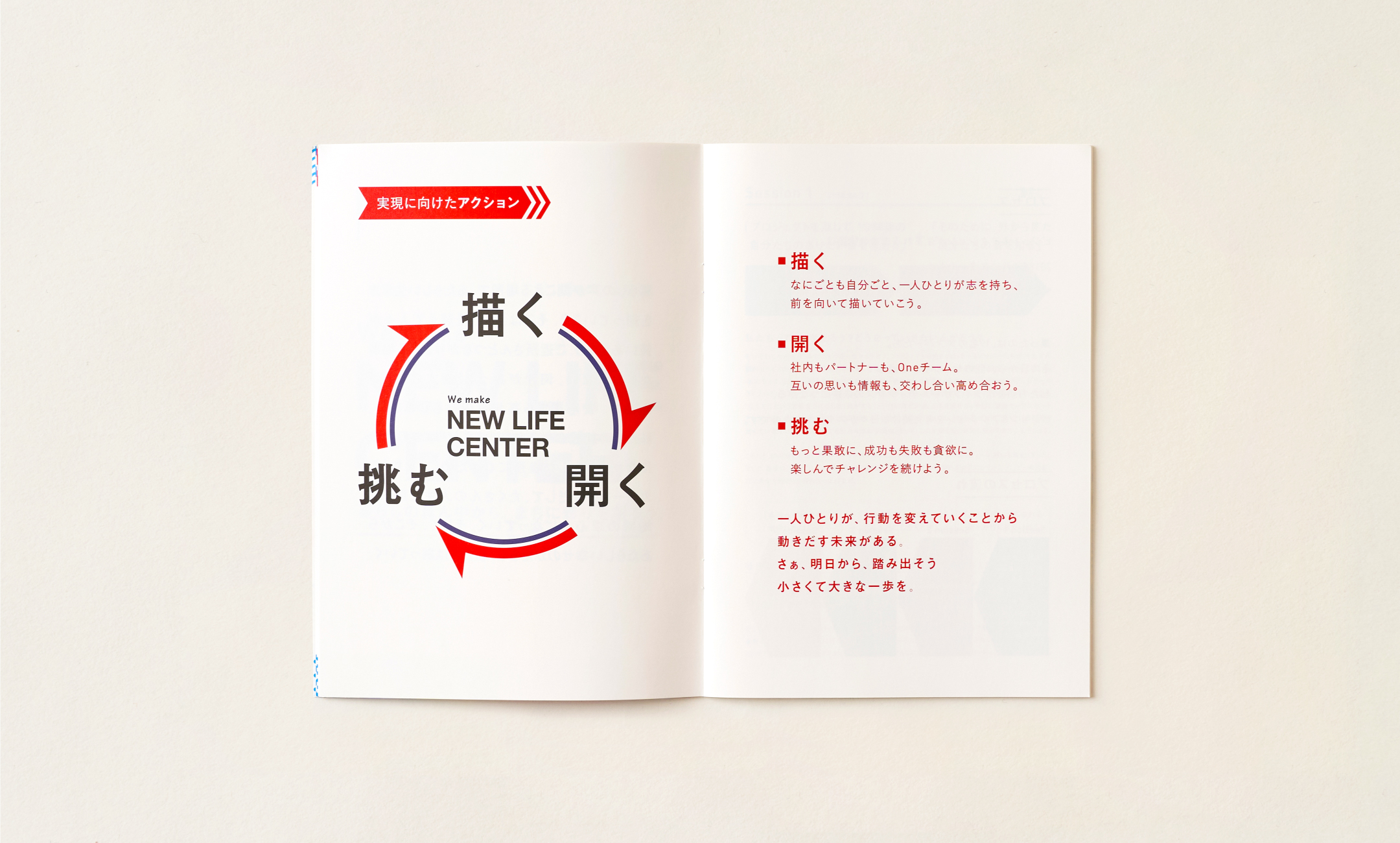 コレカラプロジェクト