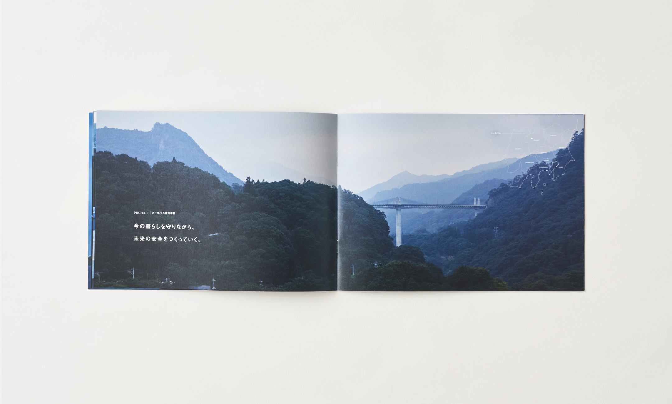 国土交通省 関東地方整備局