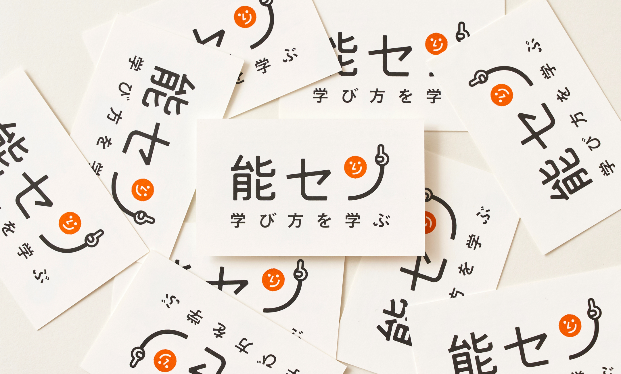 能力開発研修センター