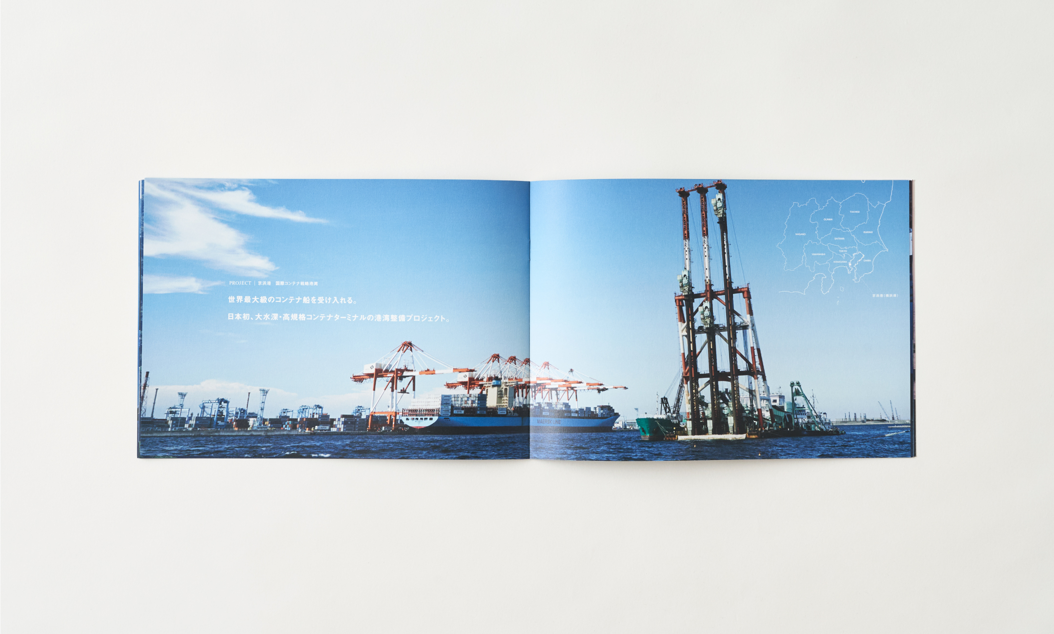 国土交通省 関東地方整備局