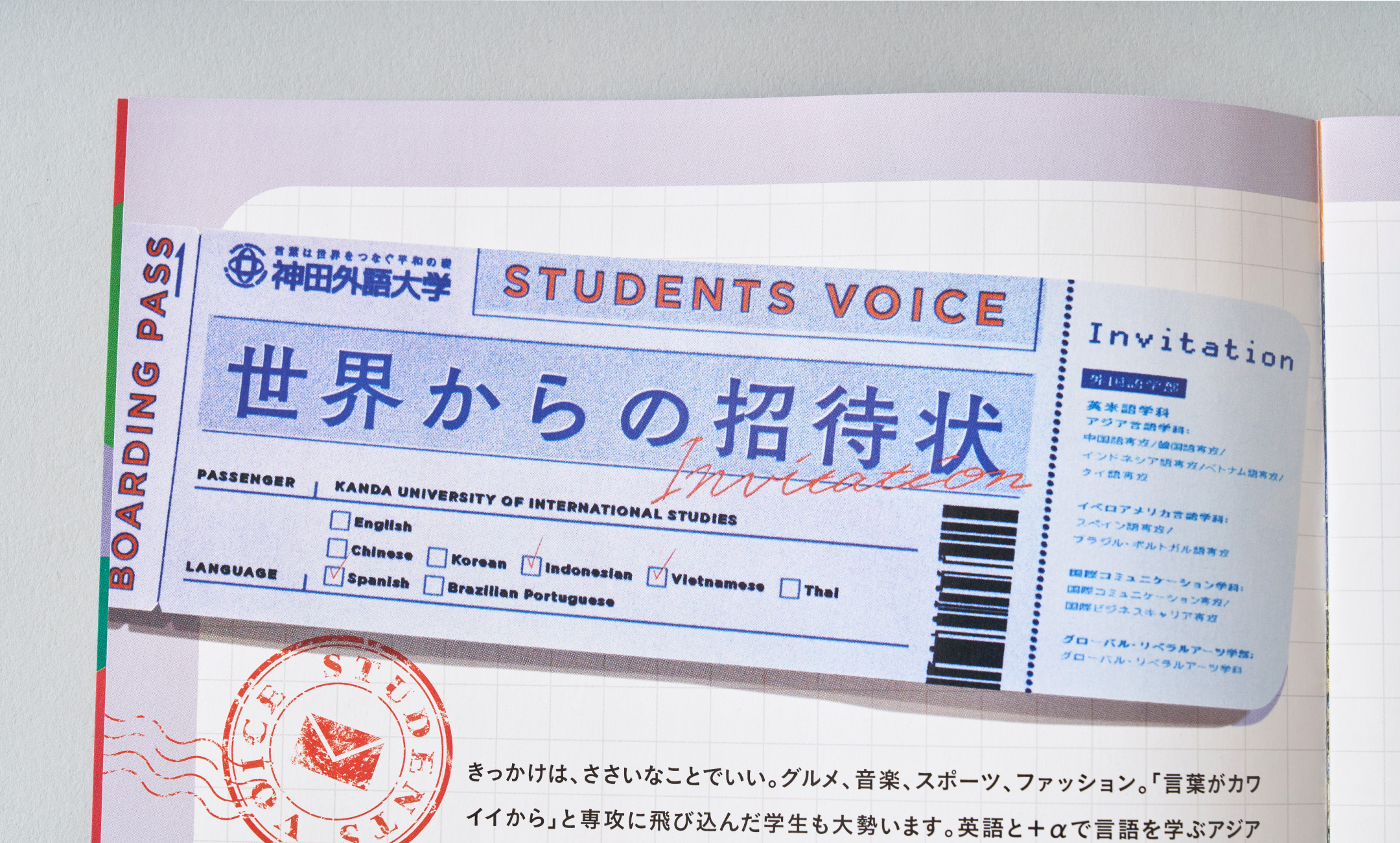 神田外語大学 アジア・イベロアメリカBOOK