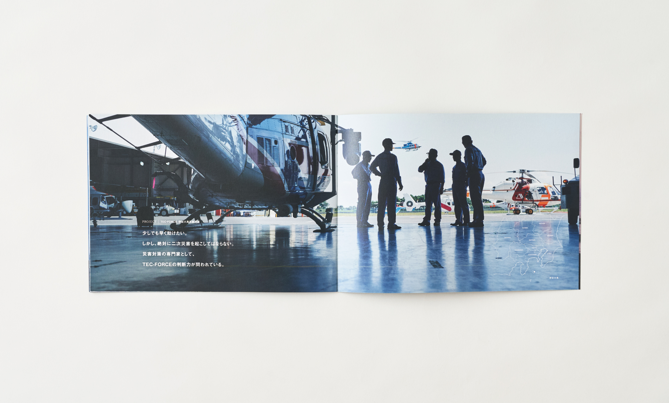 国土交通省 関東地方整備局