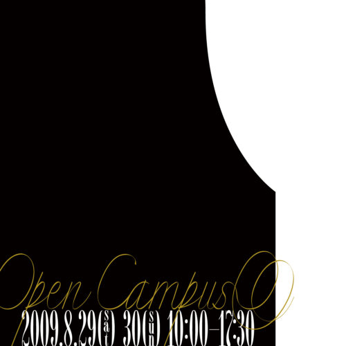 上野学園大学・上野学園大学短期大学部　オープンキャンパス